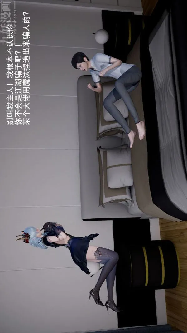 [3D]封我为尊第一季 - 第01章-03话 - page 22