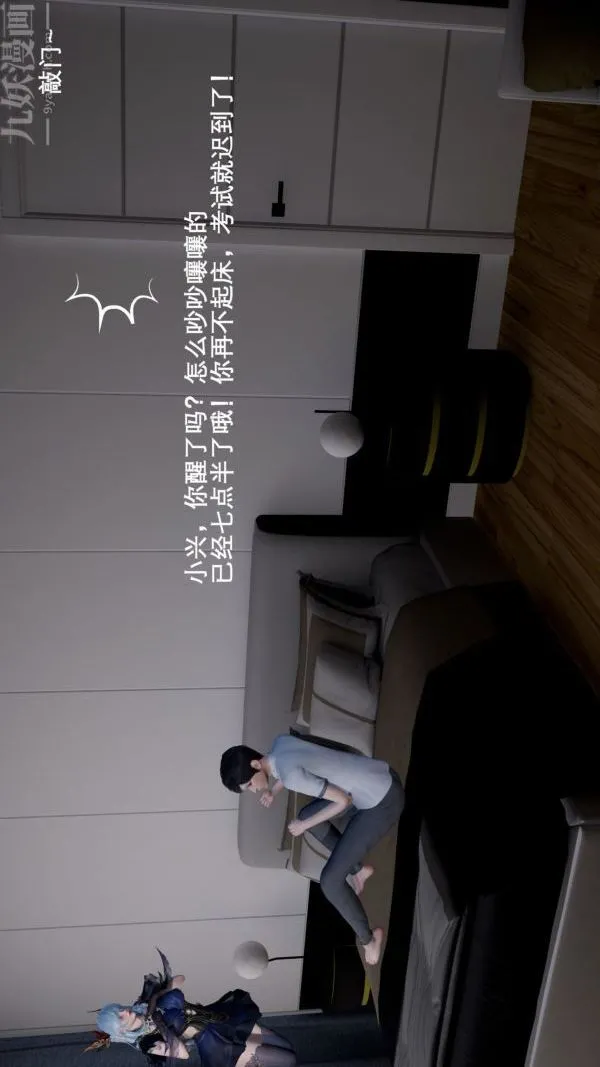 [3D]封我为尊第一季 - 第01章-03话 - page 23