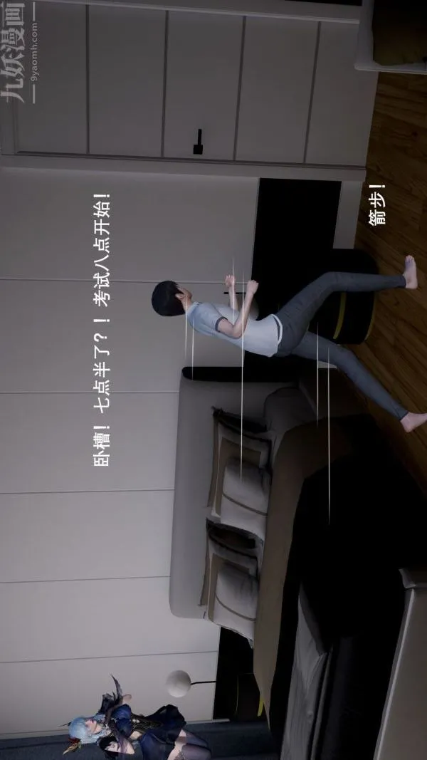 [3D]封我为尊第一季 - 第01章-03话 - page 24