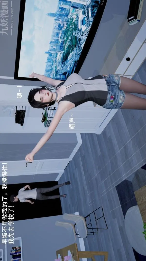 [3D]封我为尊第一季 - 第01章-03话 - page 29