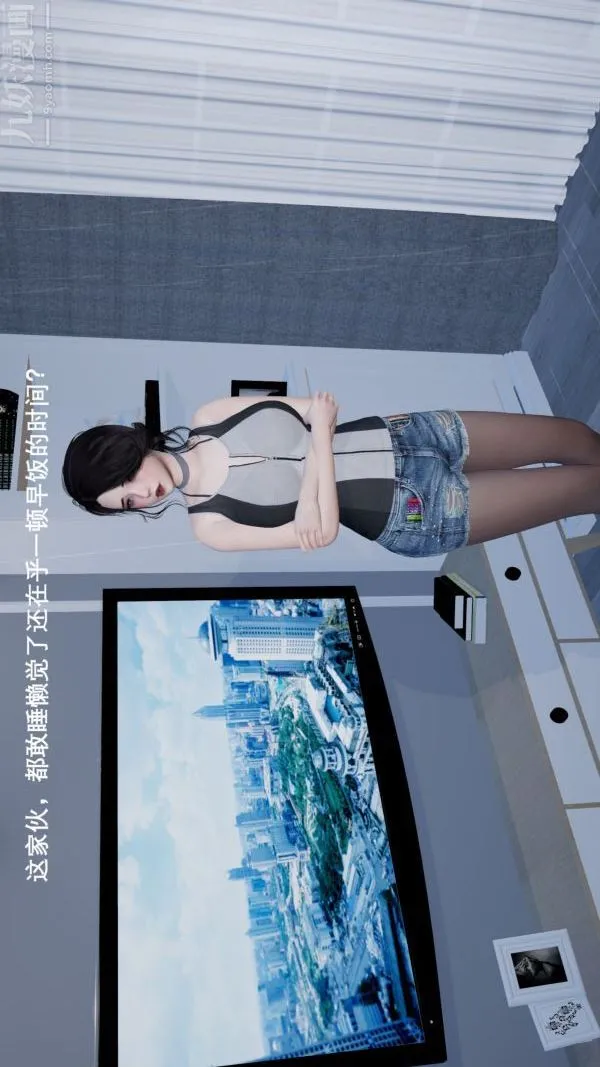 [3D]封我为尊第一季 - 第01章-03话 - page 31