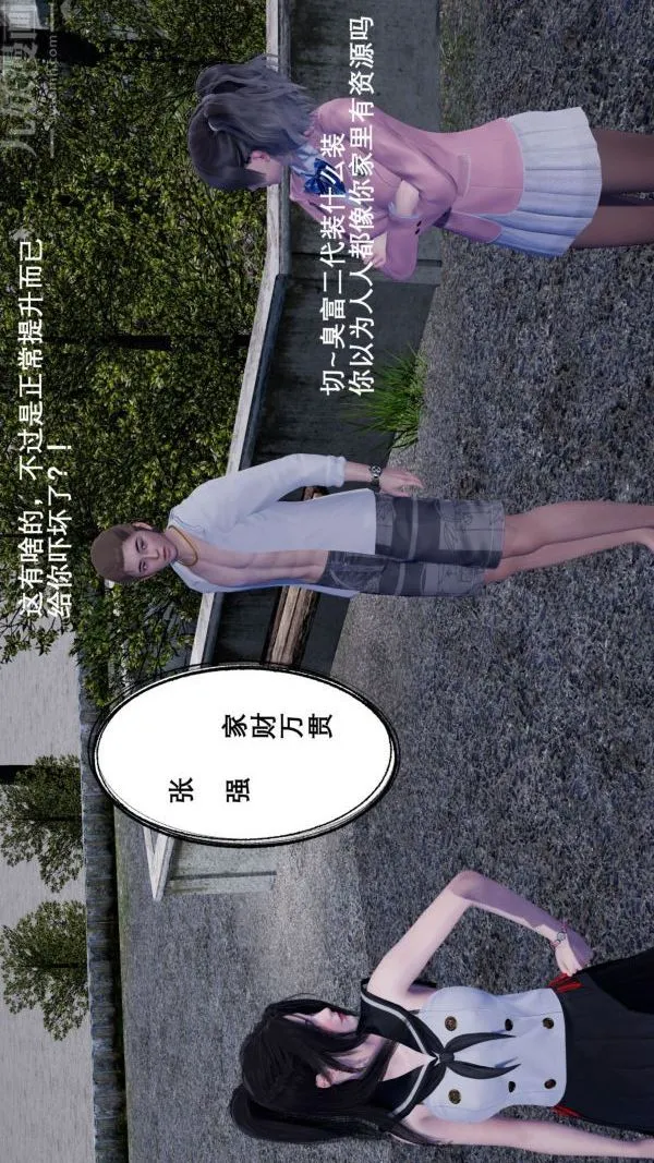 [3D]封我为尊第一季 - 第01章-03话 - page 37