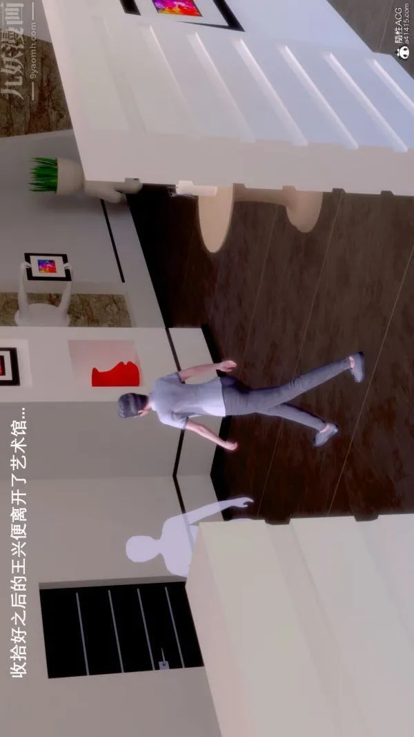 [3D]封我为尊第一季 - 第07章-03话 - page 16