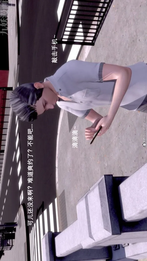 [3D]封我为尊第一季 - 第07章-03话 - page 24