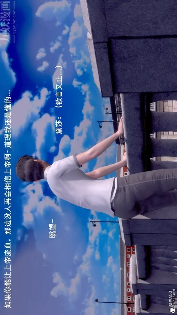 [3D]封我为尊第一季 - 第07章-03话 - page 28