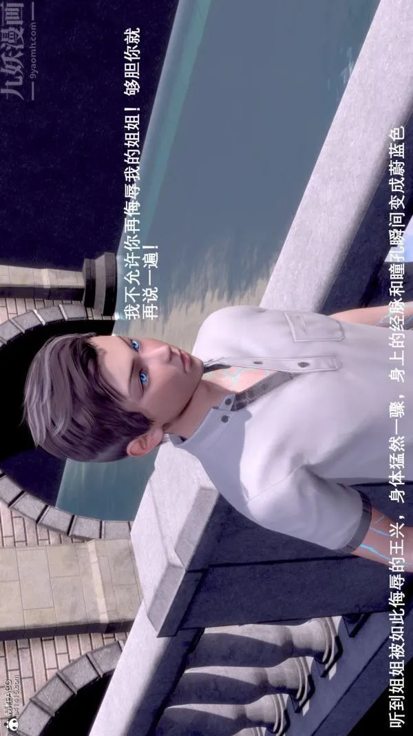 [3D]封我为尊第一季 - 第07章-03话 - page 38