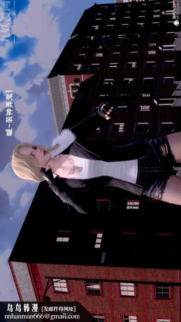 [3D]封我为尊第一季 - 第07章-03话 - page 40