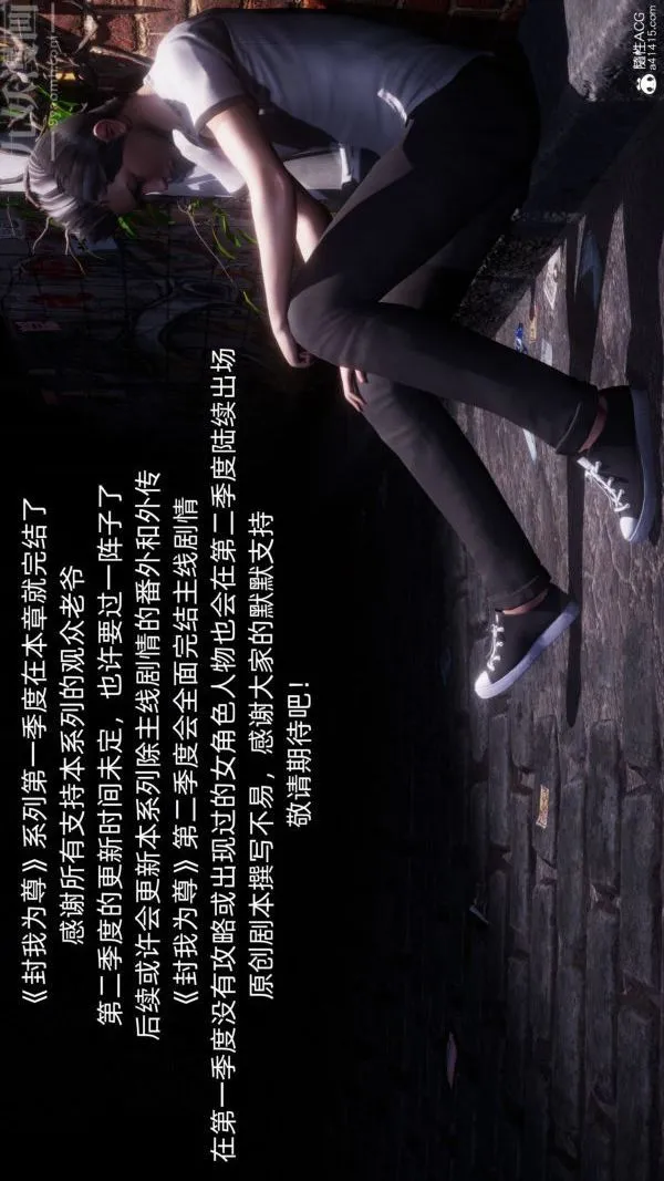 [3D]封我为尊第一季 - 第11章-01话 - page 2