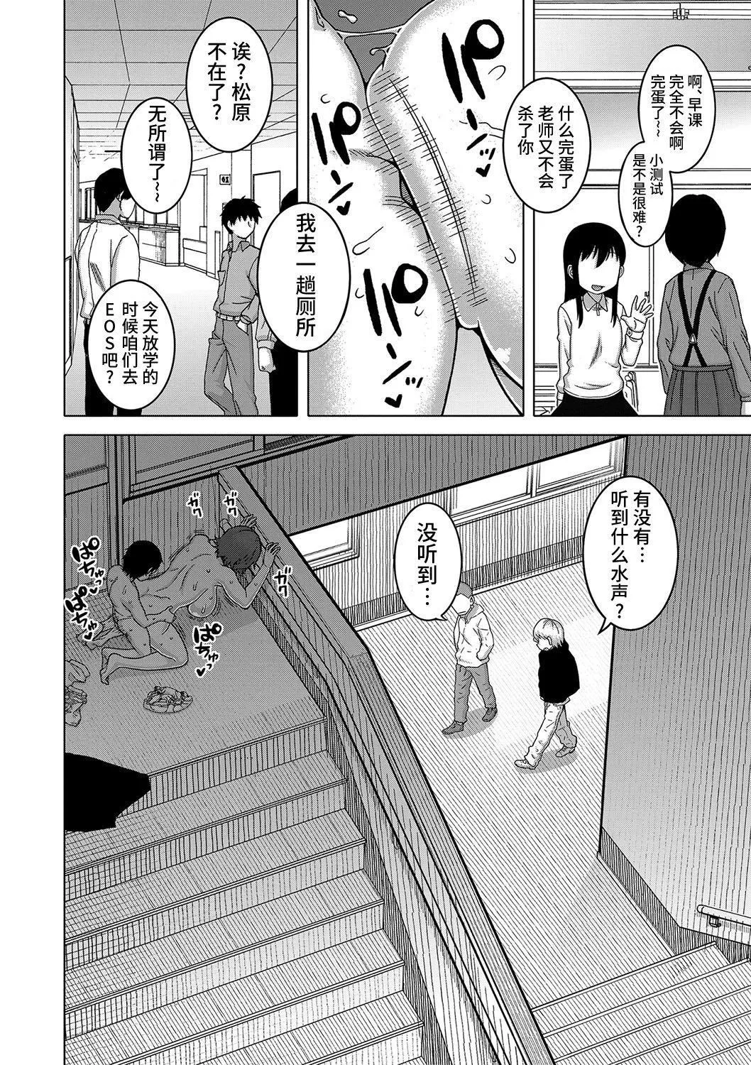 [高津]教祖サマの作り方[DL版][中国翻訳] - [高津]教祖サマの作り方[DL版][中国翻訳] - page 56