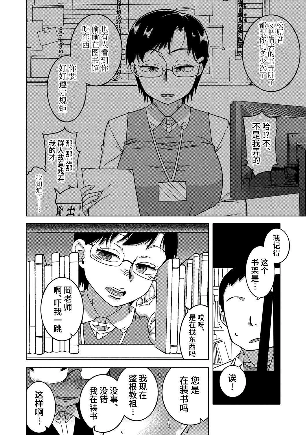 [高津]教祖サマの作り方[DL版][中国翻訳] - [高津]教祖サマの作り方[DL版][中国翻訳] - page 62