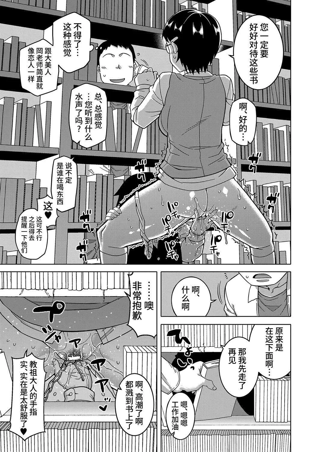 [高津]教祖サマの作り方[DL版][中国翻訳] - [高津]教祖サマの作り方[DL版][中国翻訳] - page 63