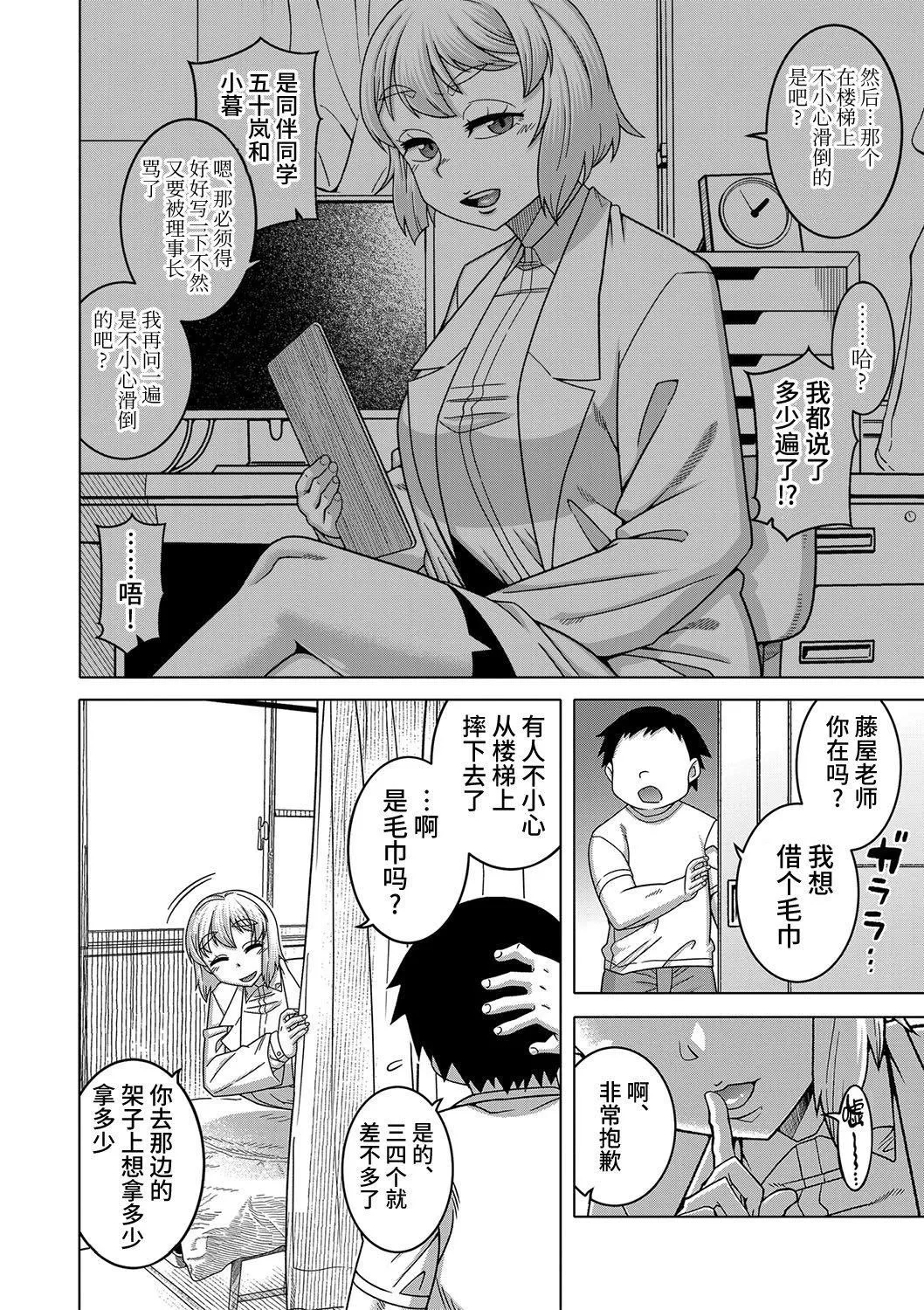 [高津]教祖サマの作り方[DL版][中国翻訳] - [高津]教祖サマの作り方[DL版][中国翻訳] - page 64
