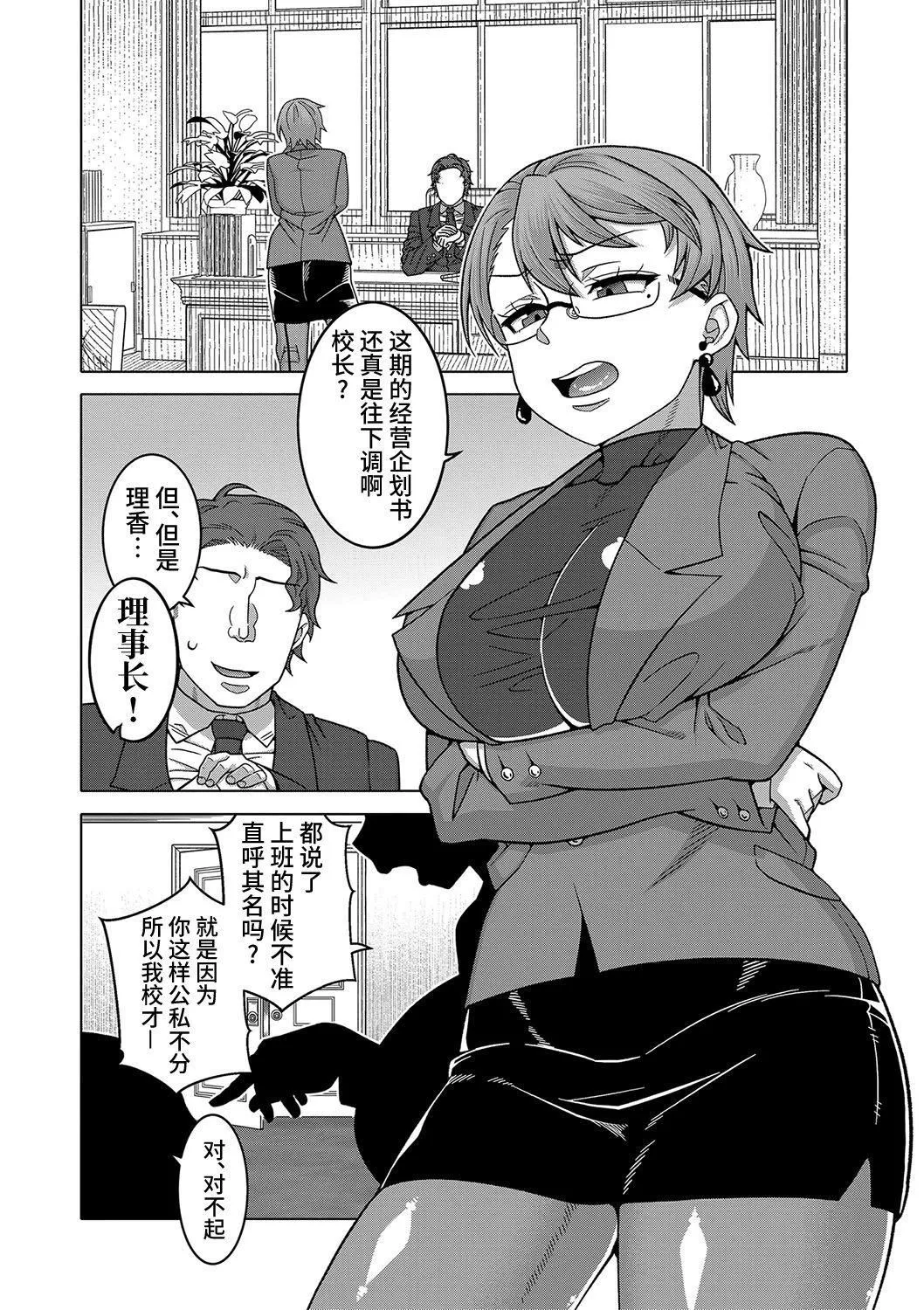 [高津]教祖サマの作り方[DL版][中国翻訳] - [高津]教祖サマの作り方[DL版][中国翻訳] - page 66