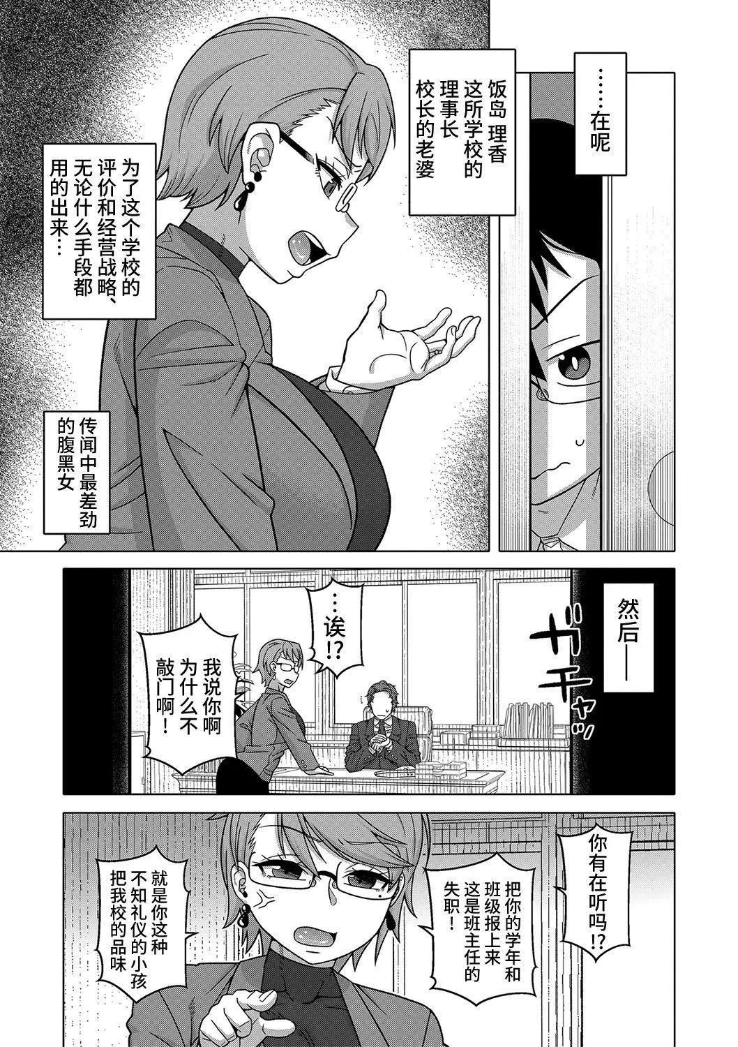 [高津]教祖サマの作り方[DL版][中国翻訳] - [高津]教祖サマの作り方[DL版][中国翻訳] - page 67