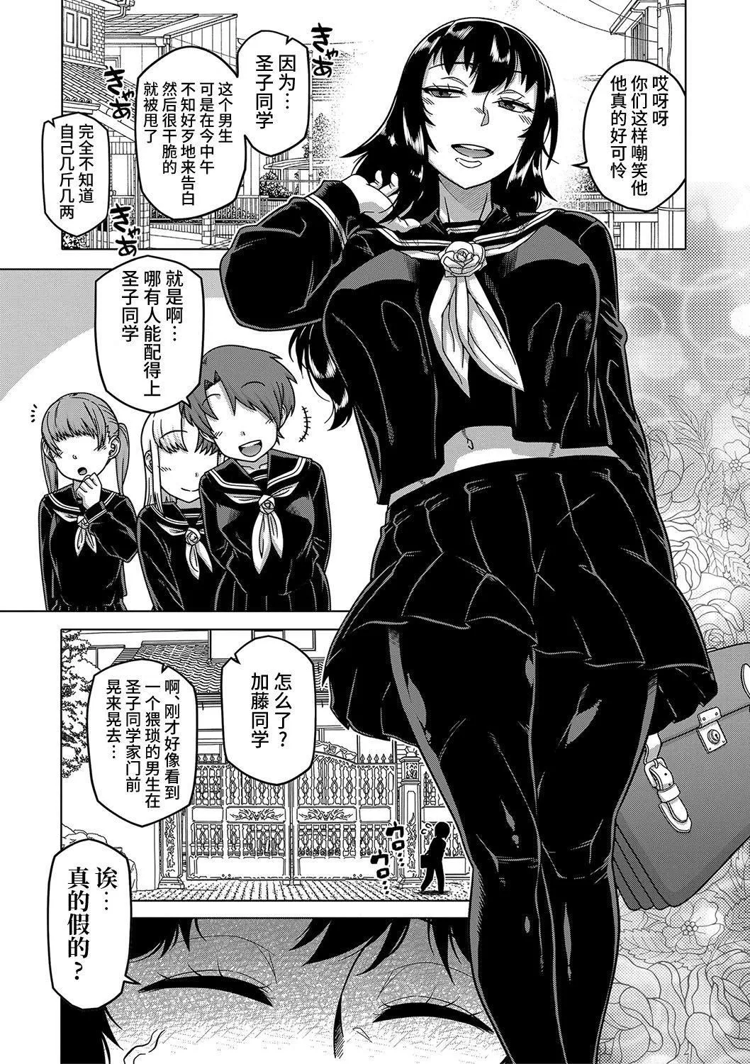 [高津]教祖サマの作り方[DL版][中国翻訳] - [高津]教祖サマの作り方[DL版][中国翻訳] - page 82