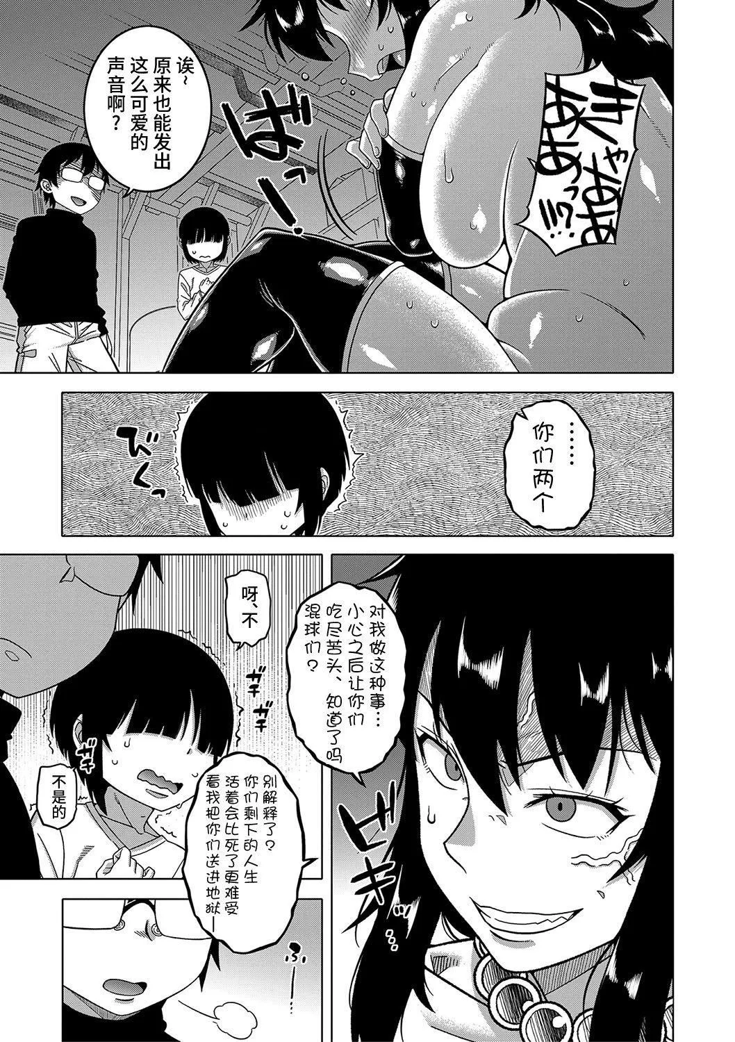 [高津]教祖サマの作り方[DL版][中国翻訳] - [高津]教祖サマの作り方[DL版][中国翻訳] - page 92