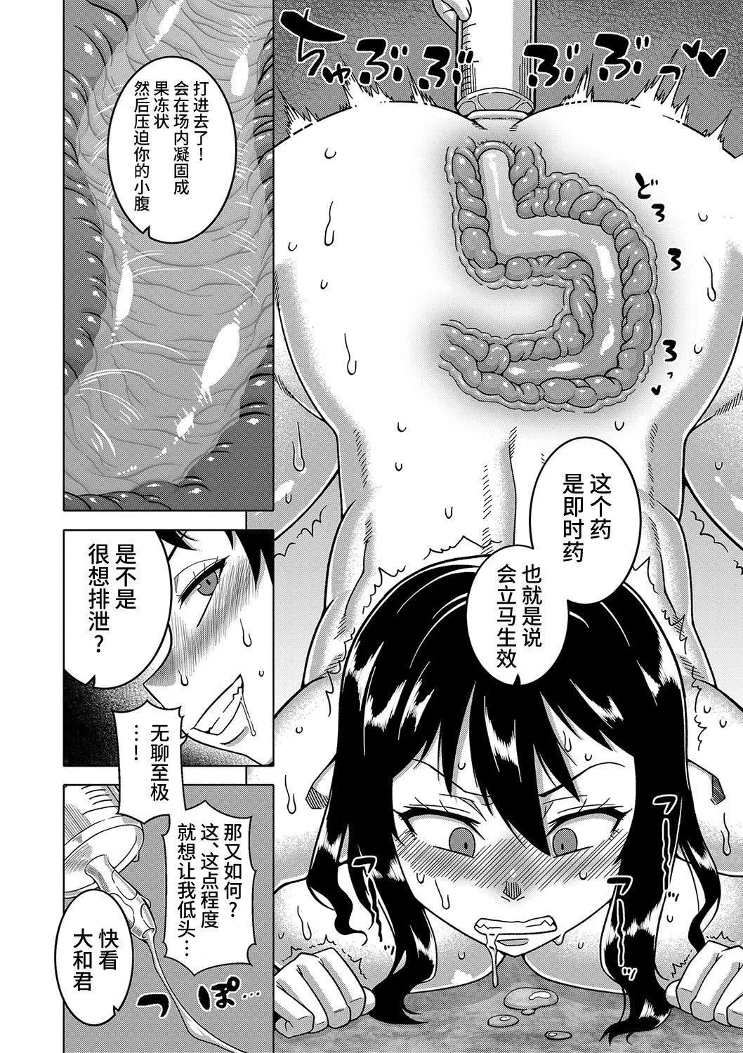 [高津]教祖サマの作り方[DL版][中国翻訳] - [高津]教祖サマの作り方[DL版][中国翻訳] - page 97