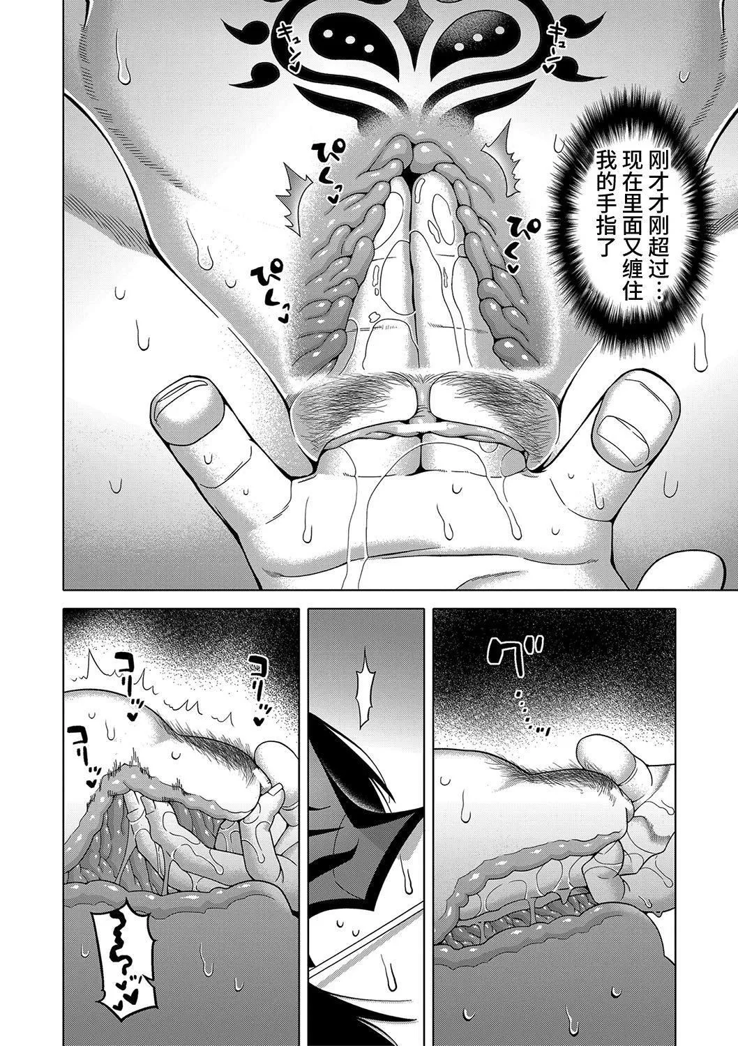 [高津]教祖サマの作り方[DL版][中国翻訳] - [高津]教祖サマの作り方[DL版][中国翻訳] - page 129