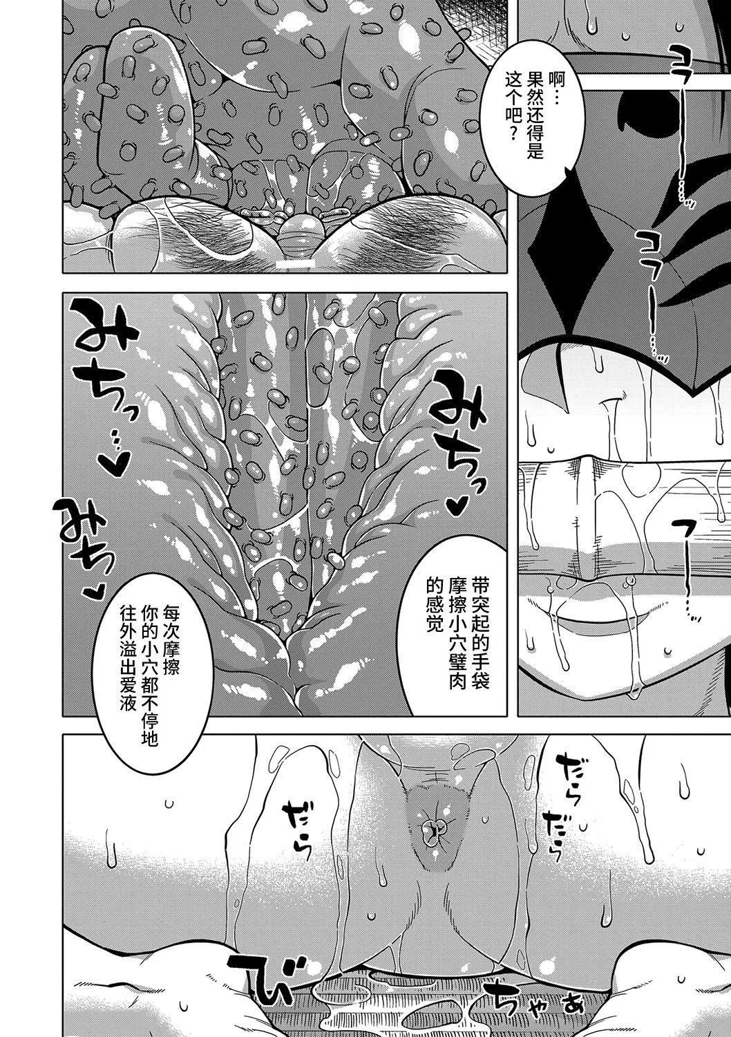 [高津]教祖サマの作り方[DL版][中国翻訳] - [高津]教祖サマの作り方[DL版][中国翻訳] - page 134