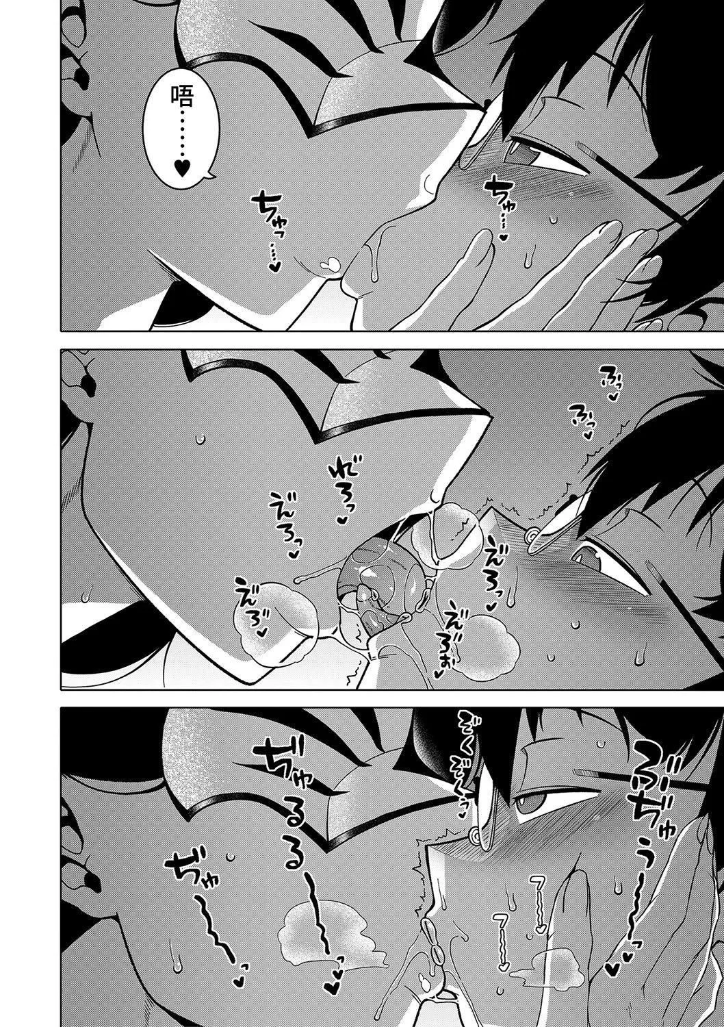 [高津]教祖サマの作り方[DL版][中国翻訳] - [高津]教祖サマの作り方[DL版][中国翻訳] - page 169
