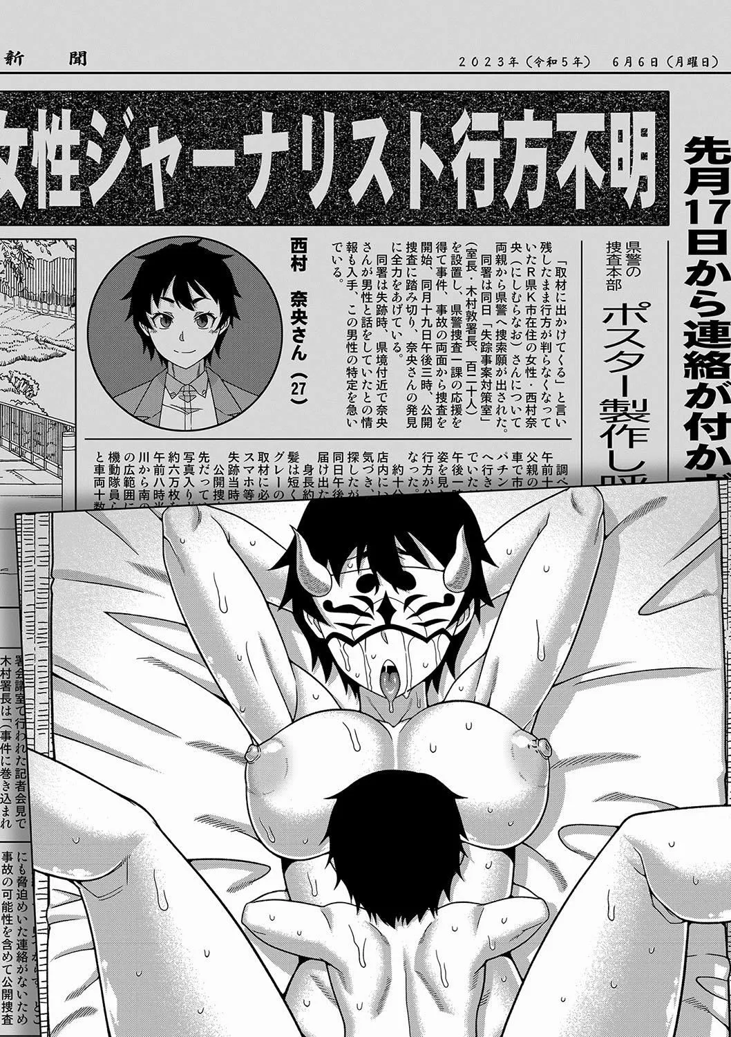 [高津]教祖サマの作り方[DL版][中国翻訳] - [高津]教祖サマの作り方[DL版][中国翻訳] - page 204