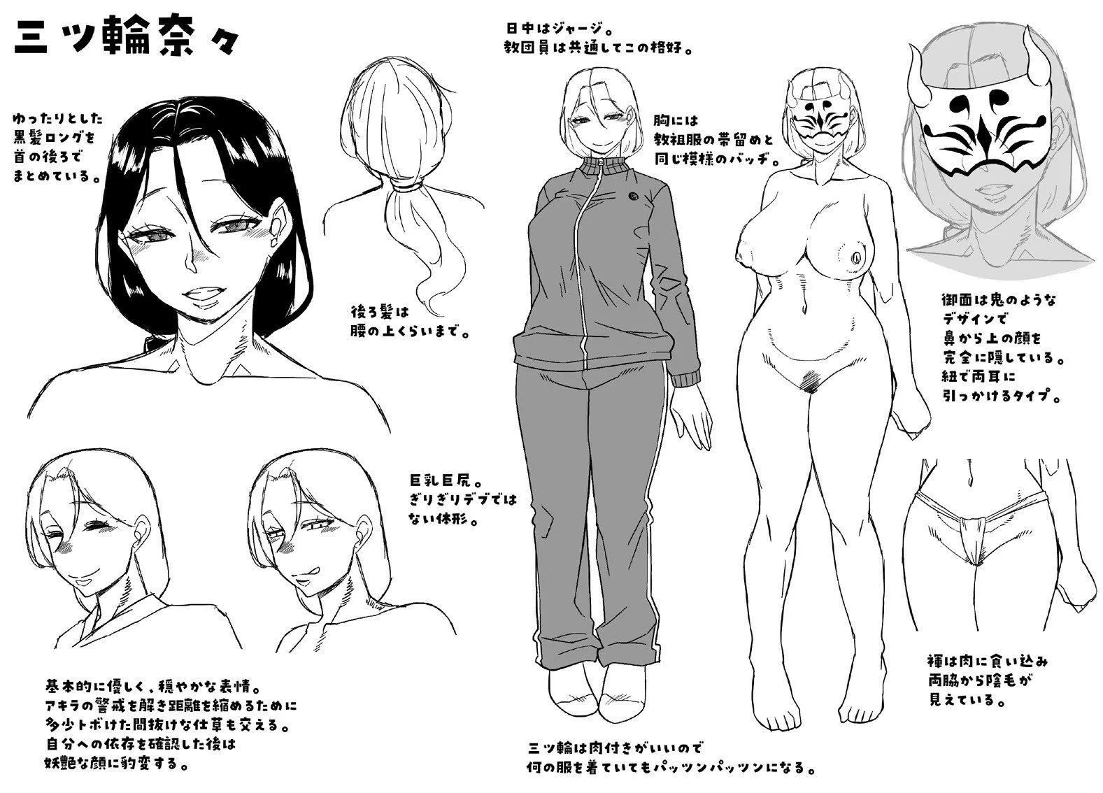 [高津]教祖サマの作り方[DL版][中国翻訳] - [高津]教祖サマの作り方[DL版][中国翻訳] - page 209