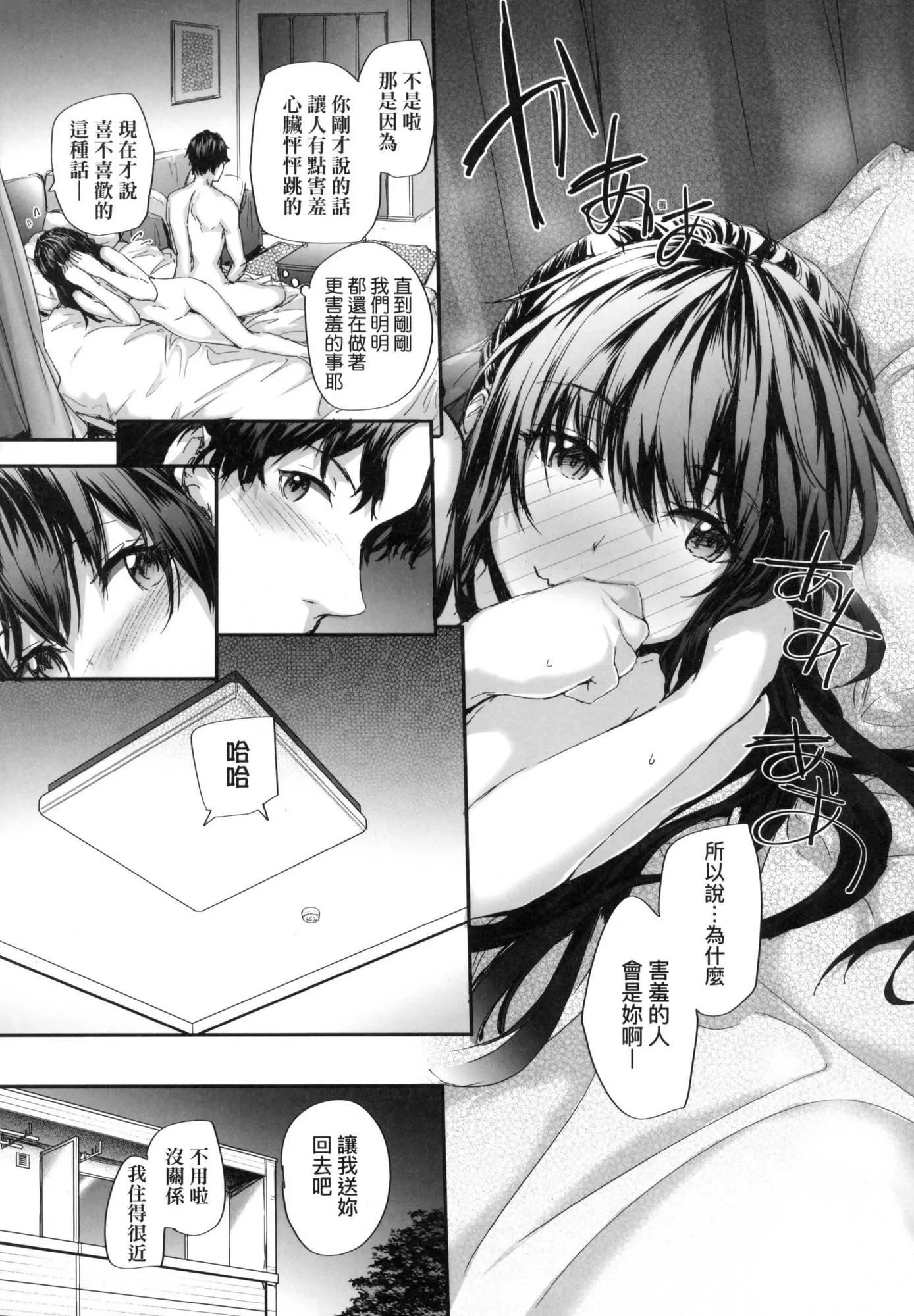 已开发的上门炮友[中国翻訳][无修正] - おさがりセックスフレンド｜已开发的上门炮友[中国翻訳][无修正] - page 28