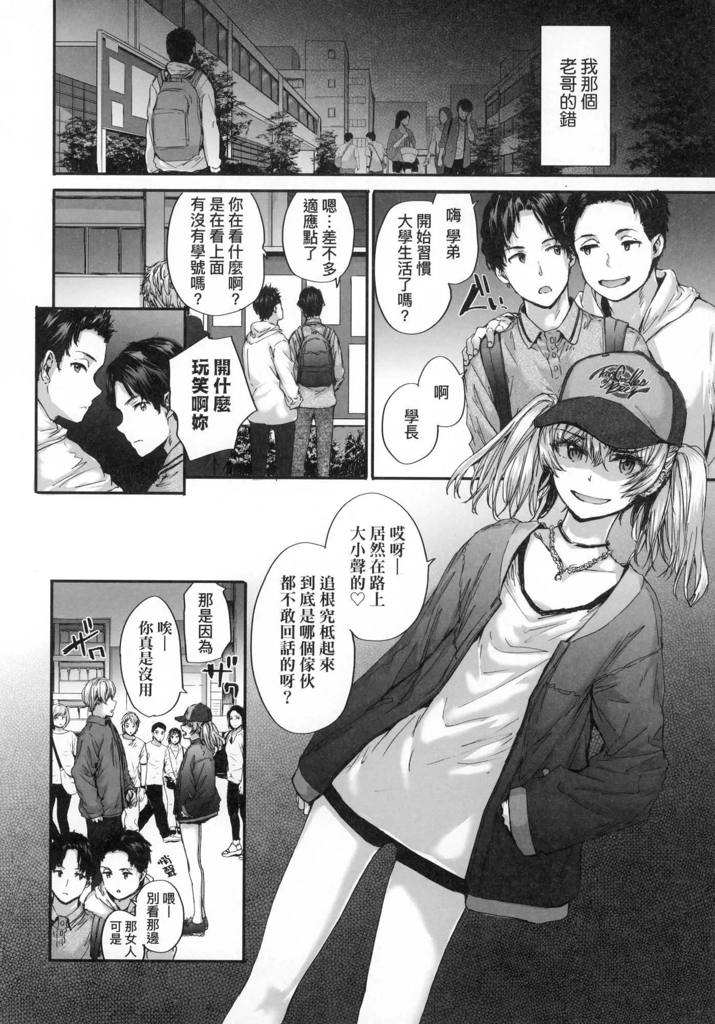 已开发的上门炮友[中国翻訳][无修正] - おさがりセックスフレンド｜已开发的上门炮友[中国翻訳][无修正] - page 31