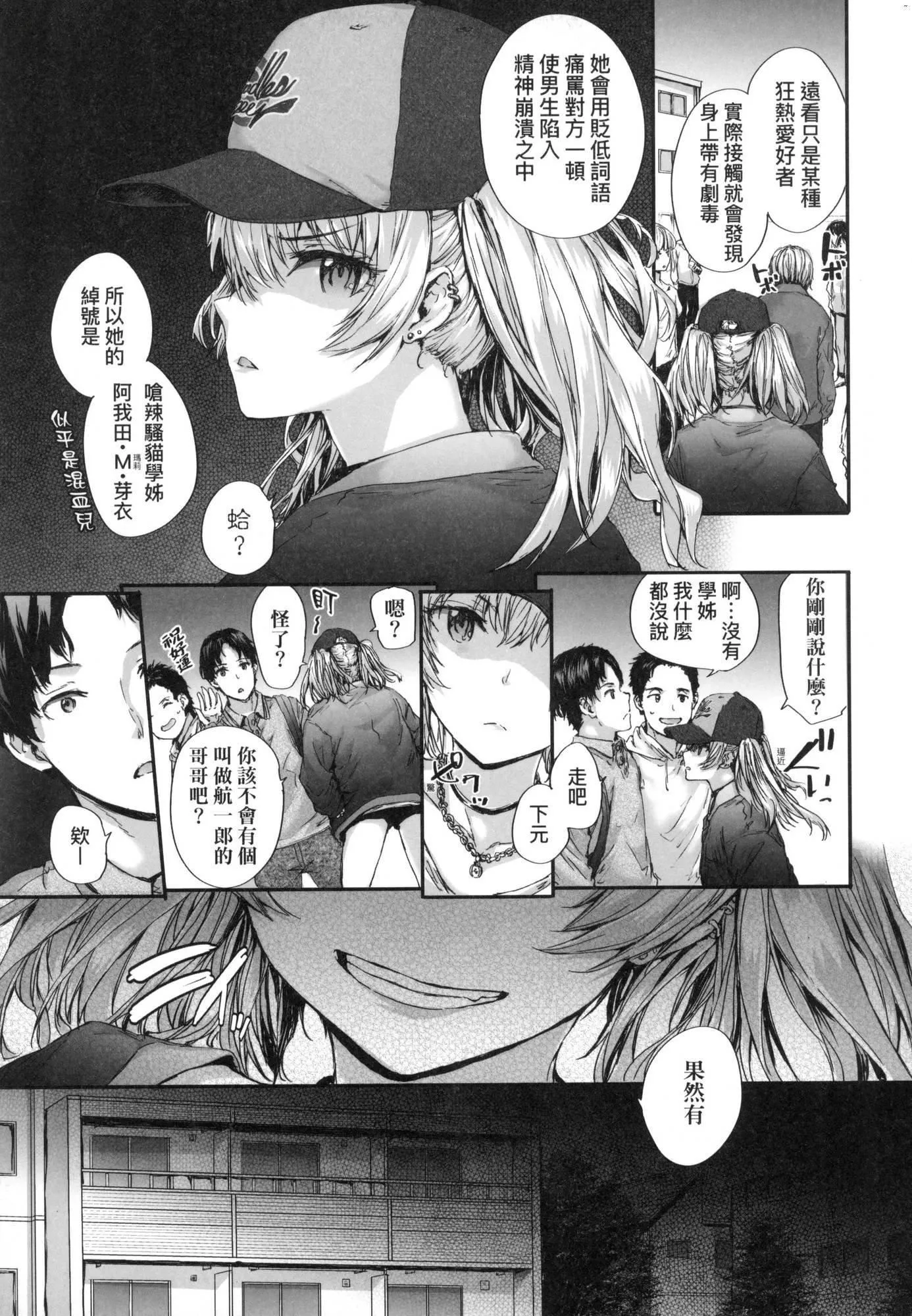 已开发的上门炮友[中国翻訳][无修正] - おさがりセックスフレンド｜已开发的上门炮友[中国翻訳][无修正] - page 32