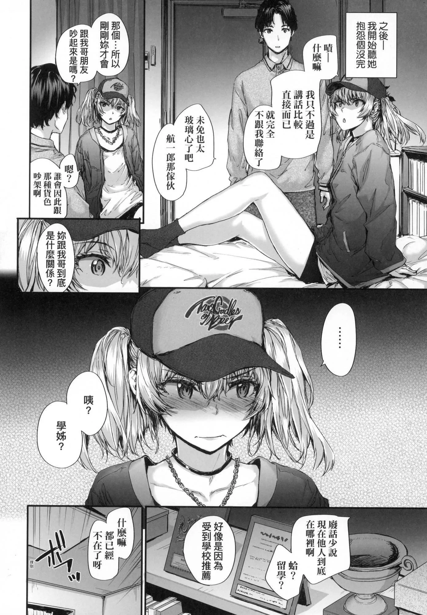 已开发的上门炮友[中国翻訳][无修正] - おさがりセックスフレンド｜已开发的上门炮友[中国翻訳][无修正] - page 33