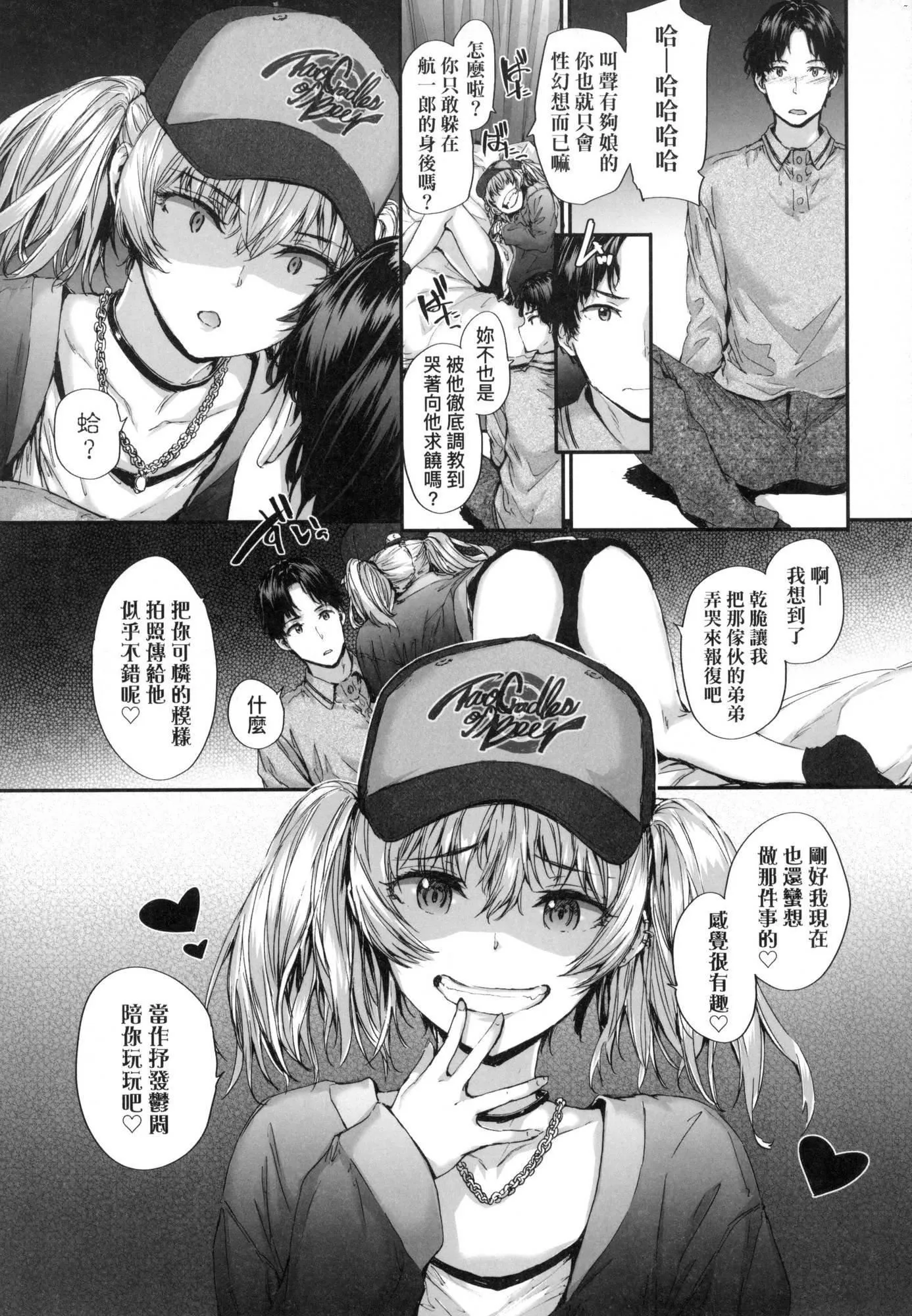 已开发的上门炮友[中国翻訳][无修正] - おさがりセックスフレンド｜已开发的上门炮友[中国翻訳][无修正] - page 36