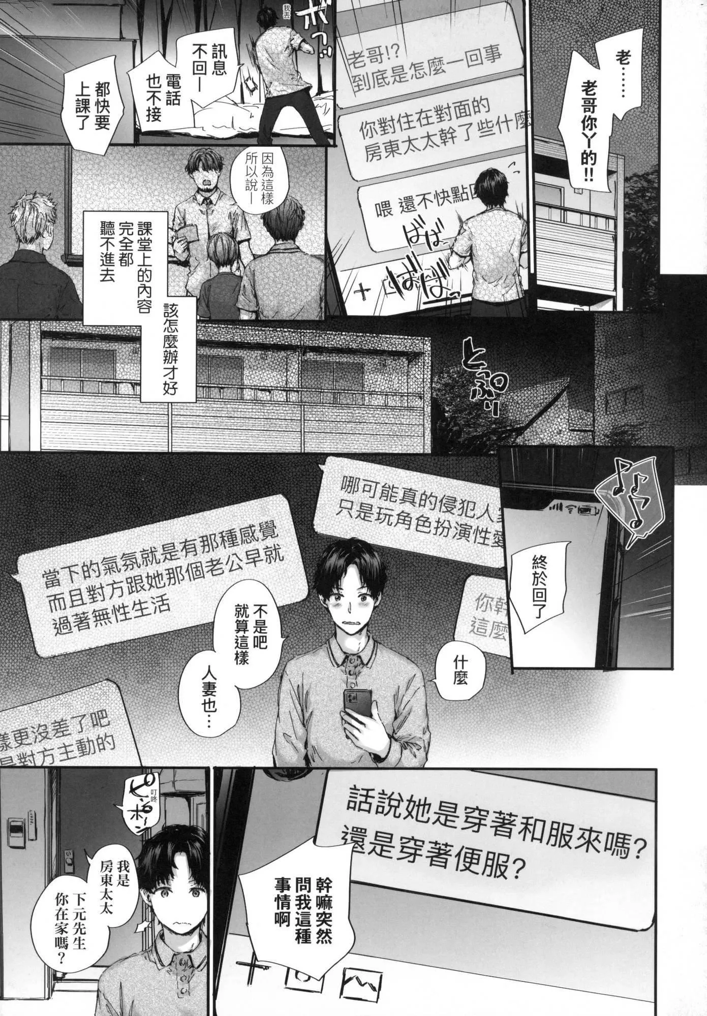已开发的上门炮友[中国翻訳][无修正] - おさがりセックスフレンド｜已开发的上门炮友[中国翻訳][无修正] - page 54