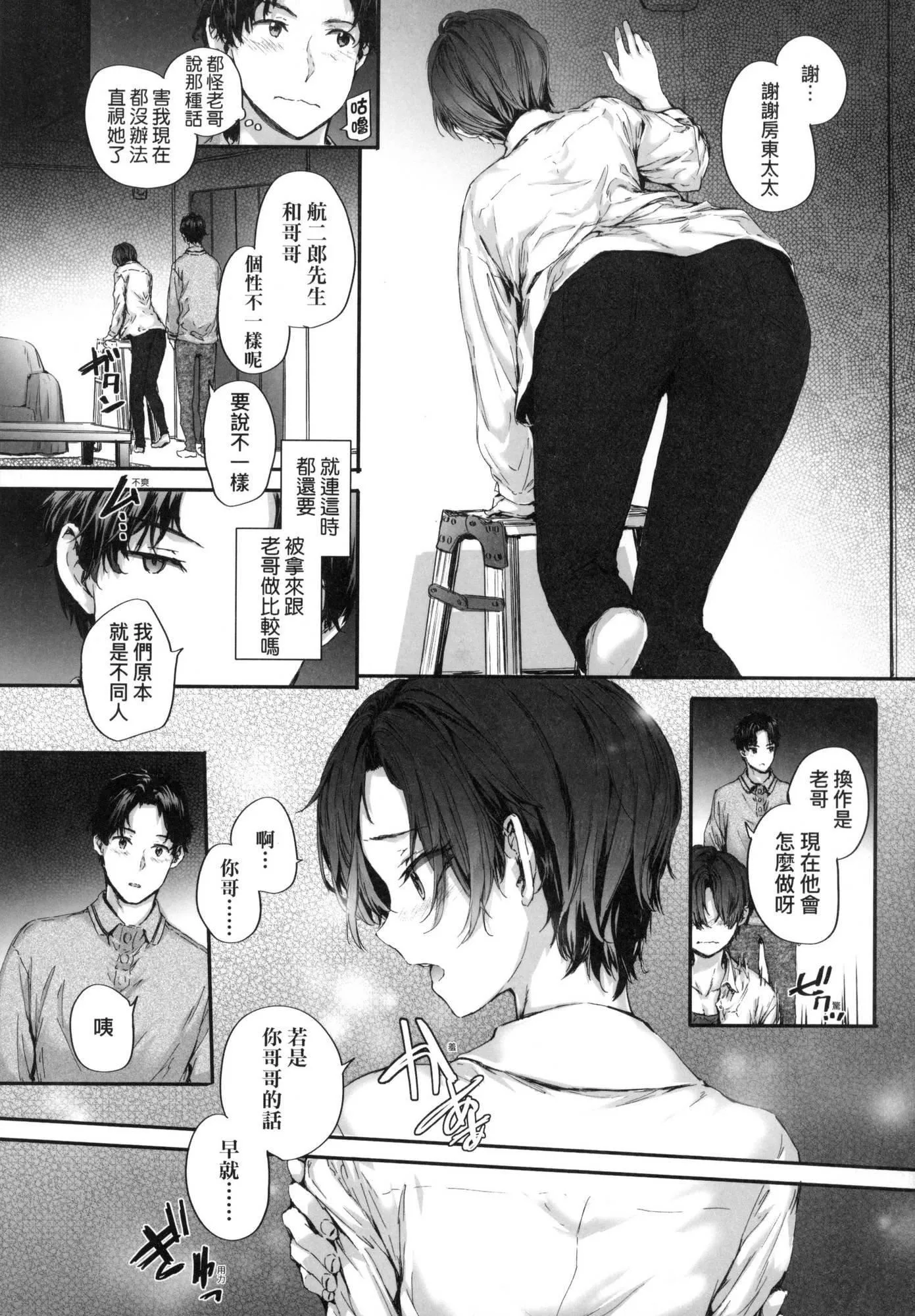 已开发的上门炮友[中国翻訳][无修正] - おさがりセックスフレンド｜已开发的上门炮友[中国翻訳][无修正] - page 56