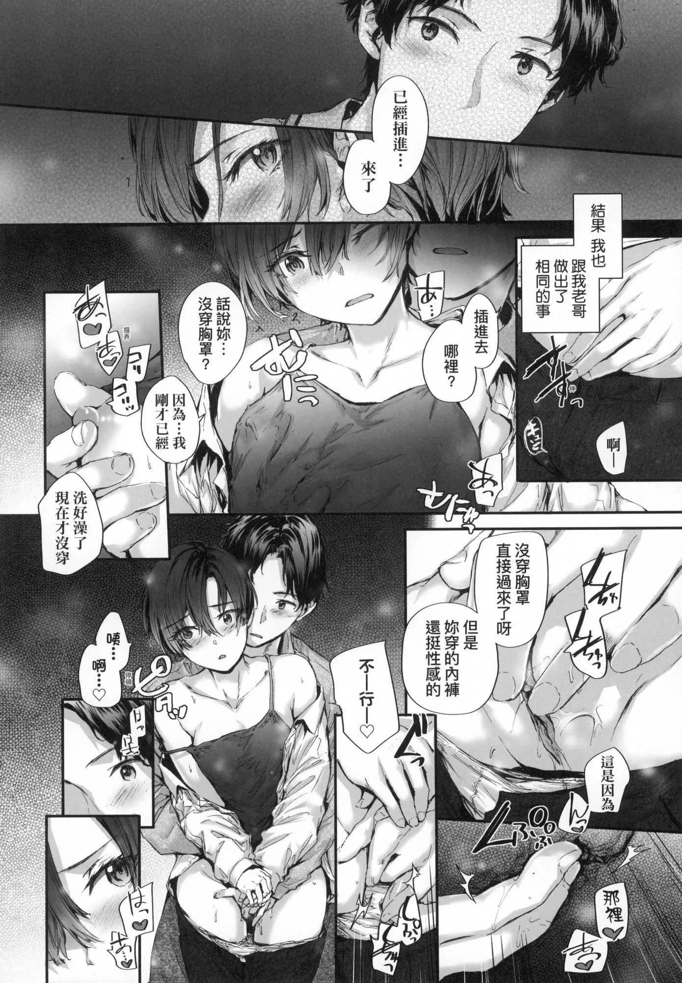 已开发的上门炮友[中国翻訳][无修正] - おさがりセックスフレンド｜已开发的上门炮友[中国翻訳][无修正] - page 57