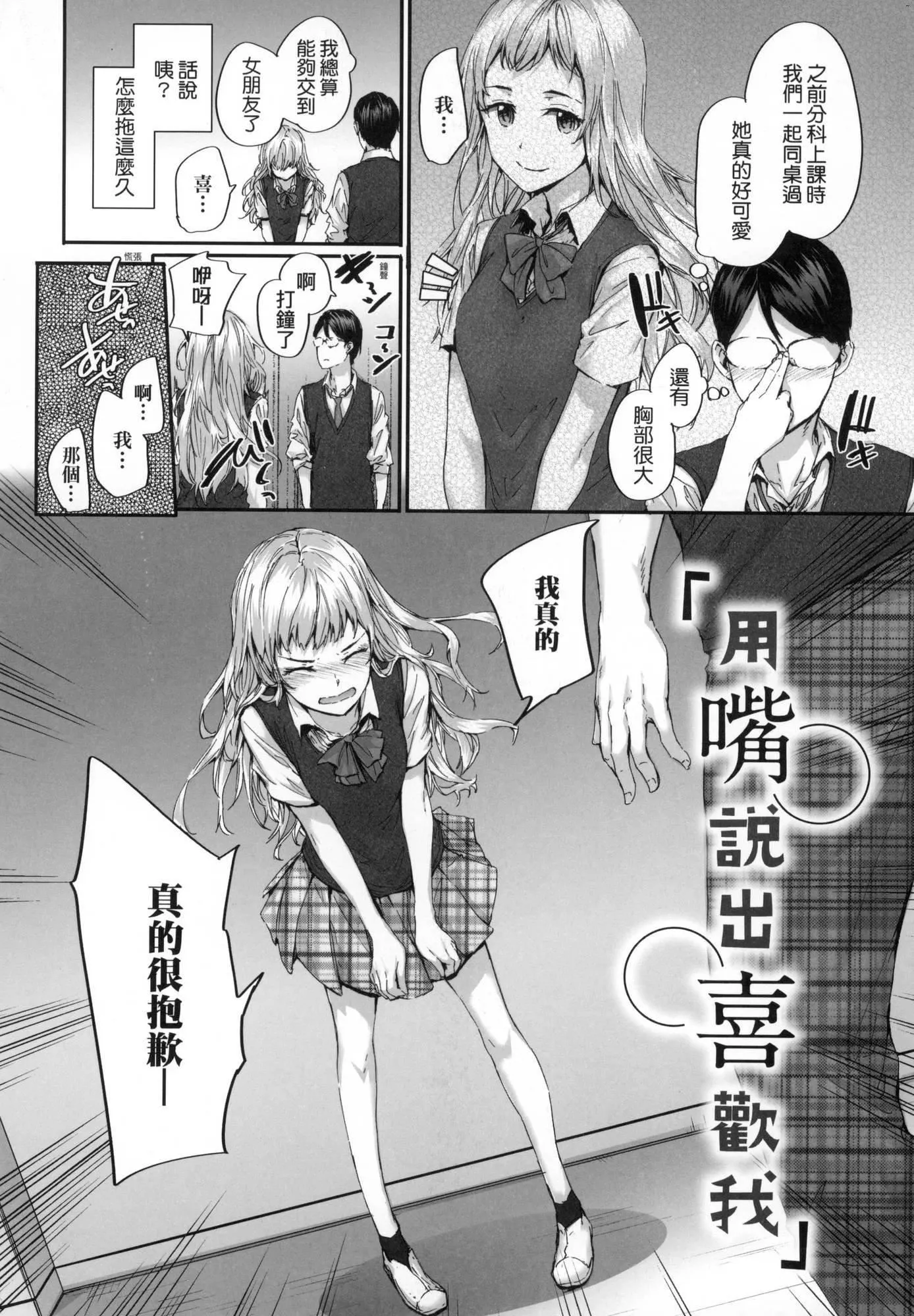 已开发的上门炮友[中国翻訳][无修正] - おさがりセックスフレンド｜已开发的上门炮友[中国翻訳][无修正] - page 69