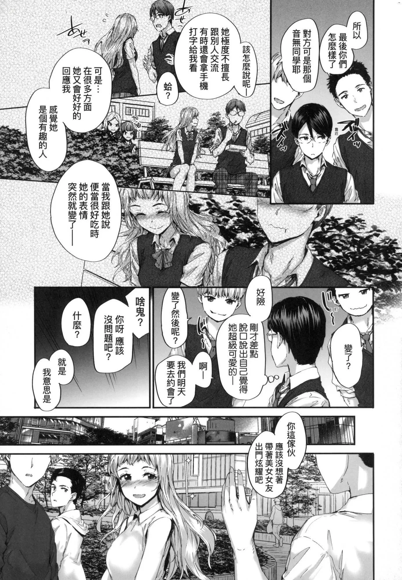 已开发的上门炮友[中国翻訳][无修正] - おさがりセックスフレンド｜已开发的上门炮友[中国翻訳][无修正] - page 74