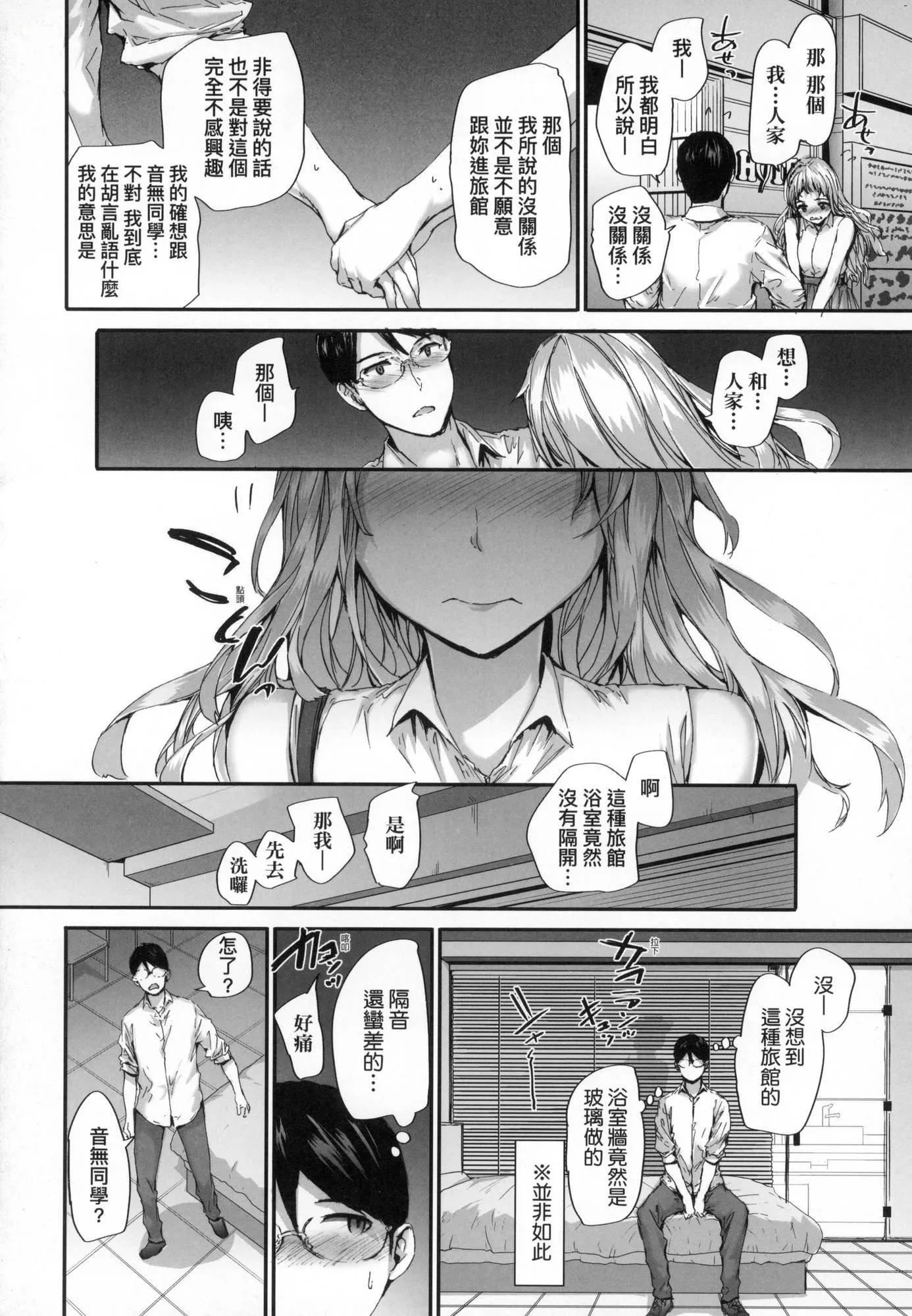 已开发的上门炮友[中国翻訳][无修正] - おさがりセックスフレンド｜已开发的上门炮友[中国翻訳][无修正] - page 77