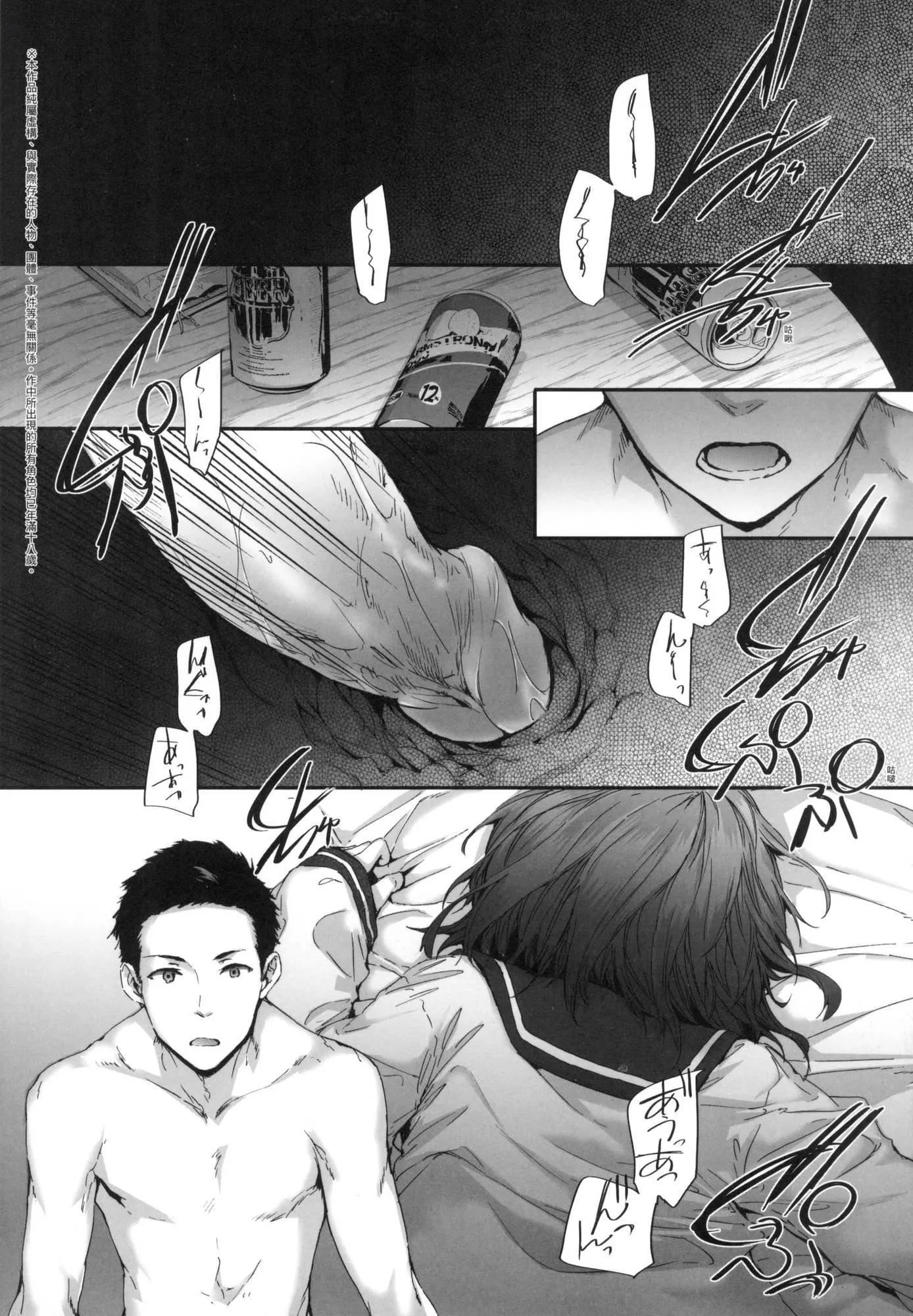 已开发的上门炮友[中国翻訳][无修正] - おさがりセックスフレンド｜已开发的上门炮友[中国翻訳][无修正] - page 90