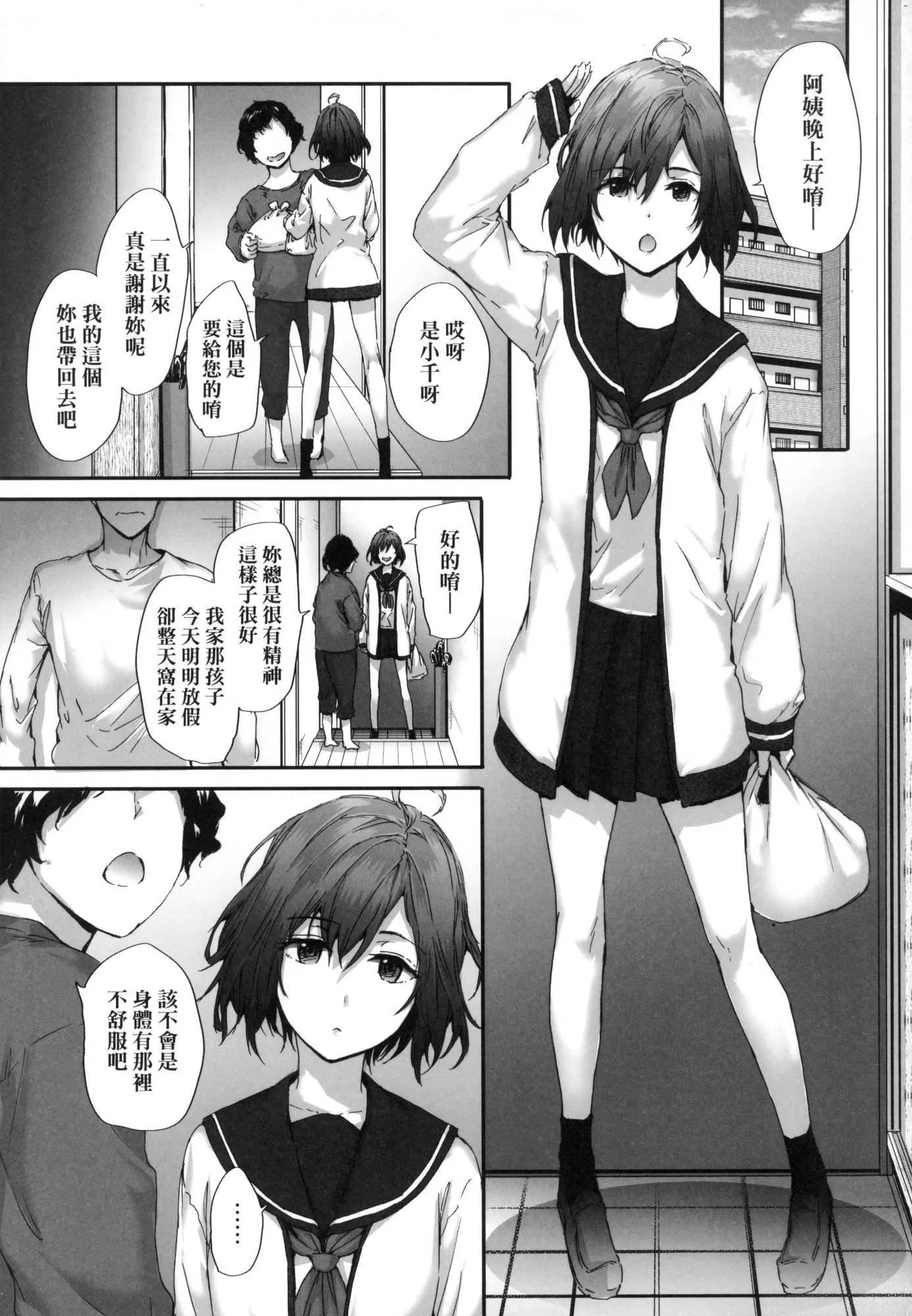 已开发的上门炮友[中国翻訳][无修正] - おさがりセックスフレンド｜已开发的上门炮友[中国翻訳][无修正] - page 92