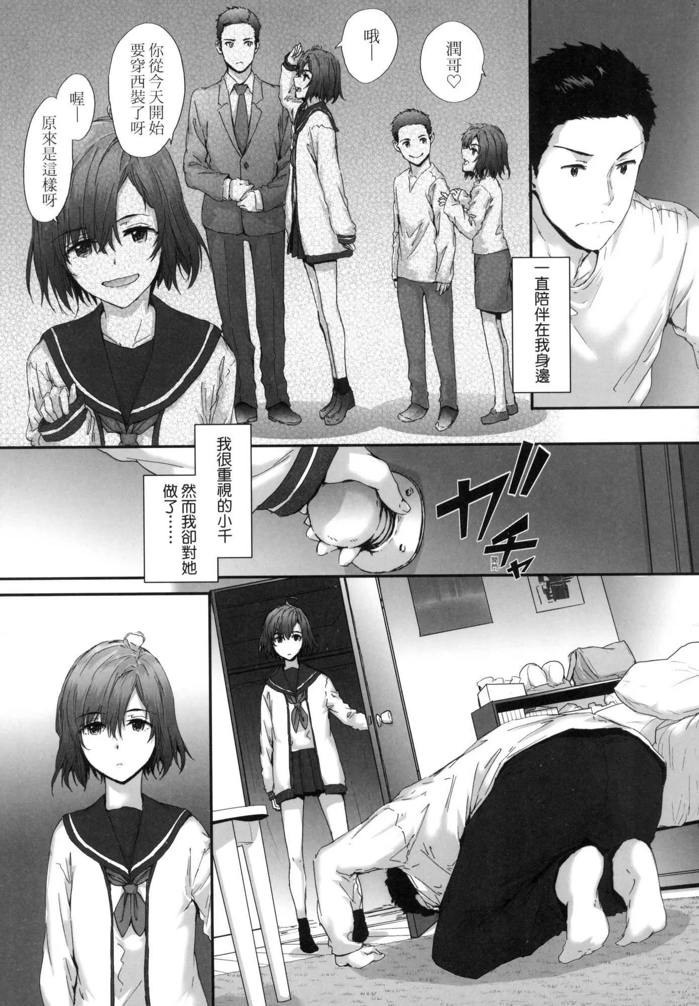 已开发的上门炮友[中国翻訳][无修正] - おさがりセックスフレンド｜已开发的上门炮友[中国翻訳][无修正] - page 94
