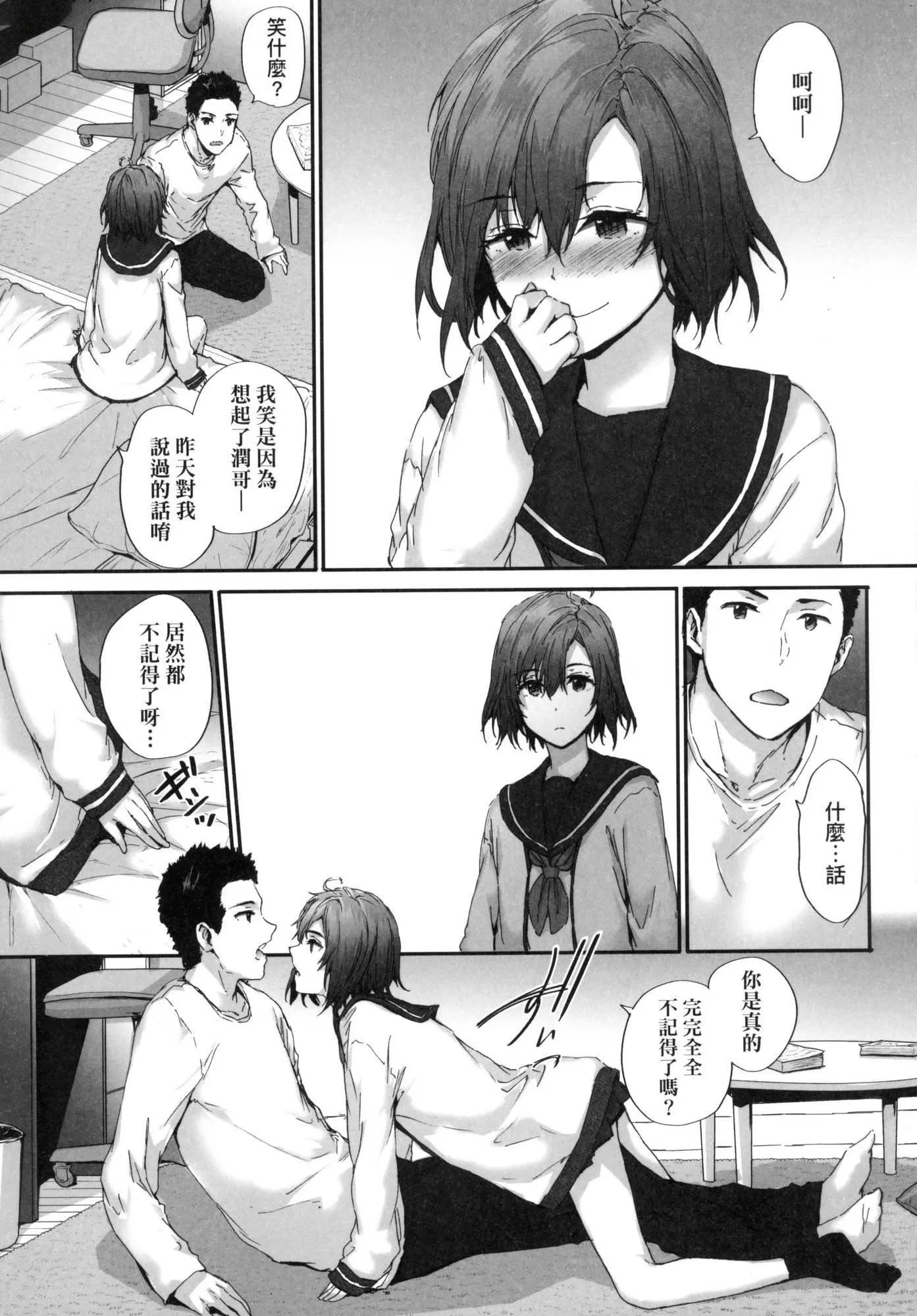 已开发的上门炮友[中国翻訳][无修正] - おさがりセックスフレンド｜已开发的上门炮友[中国翻訳][无修正] - page 96