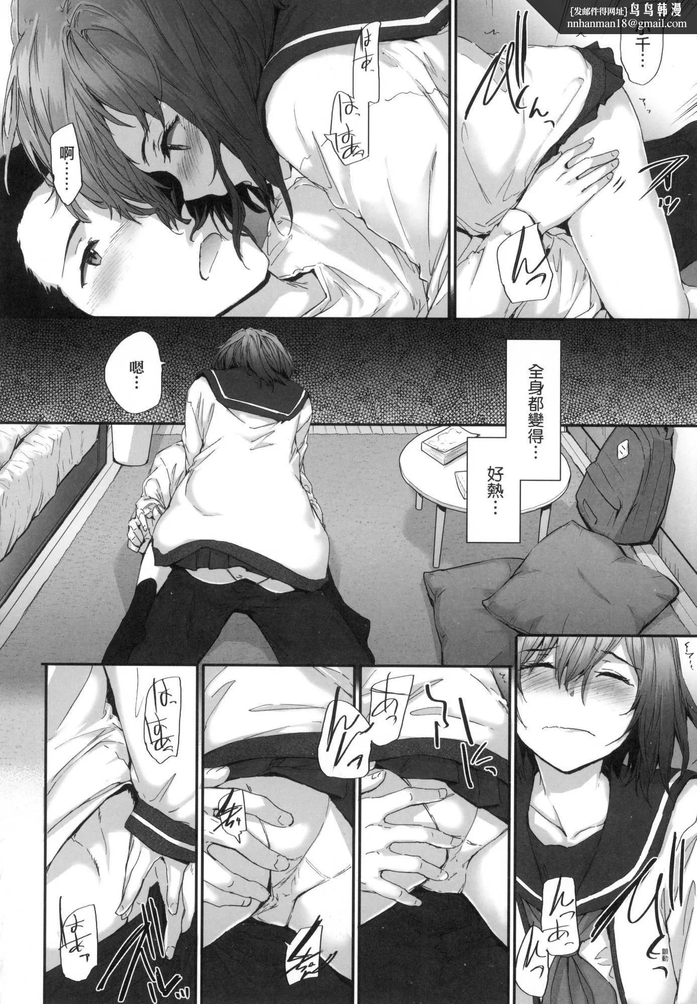 已开发的上门炮友[中国翻訳][无修正] - おさがりセックスフレンド｜已开发的上门炮友[中国翻訳][无修正] - page 101