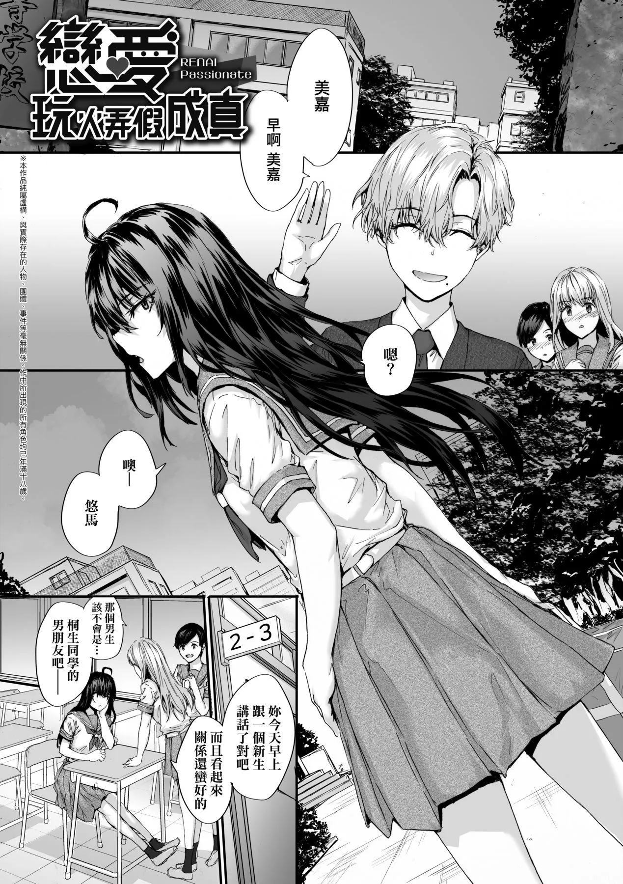 已开发的上门炮友[中国翻訳][无修正] - おさがりセックスフレンド｜已开发的上门炮友[中国翻訳][无修正] - page 110