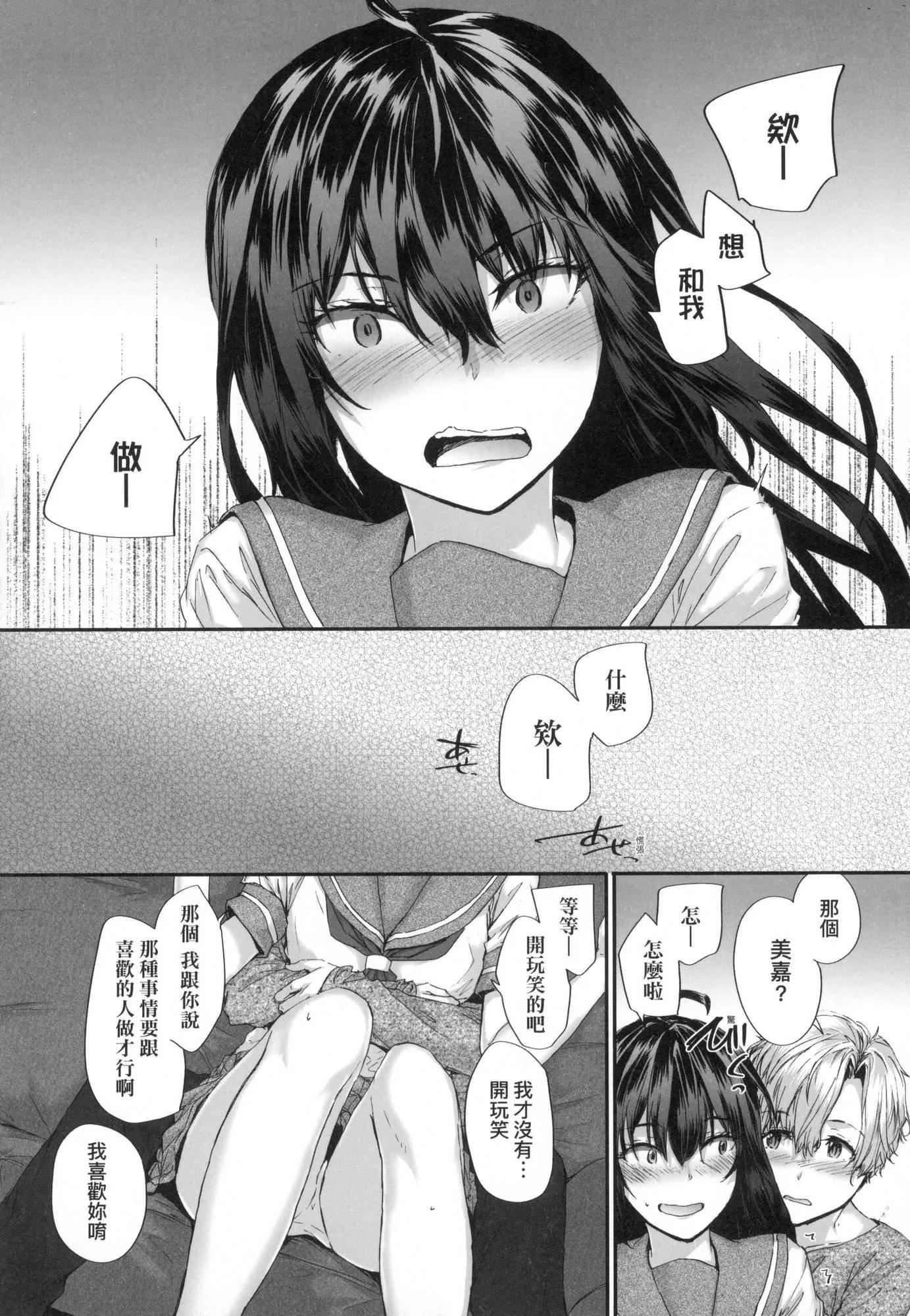 已开发的上门炮友[中国翻訳][无修正] - おさがりセックスフレンド｜已开发的上门炮友[中国翻訳][无修正] - page 119