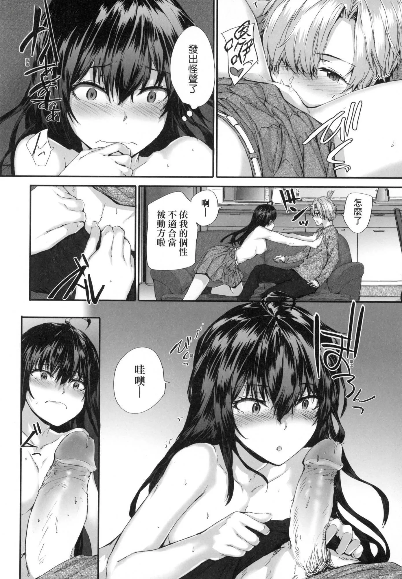 已开发的上门炮友[中国翻訳][无修正] - おさがりセックスフレンド｜已开发的上门炮友[中国翻訳][无修正] - page 125