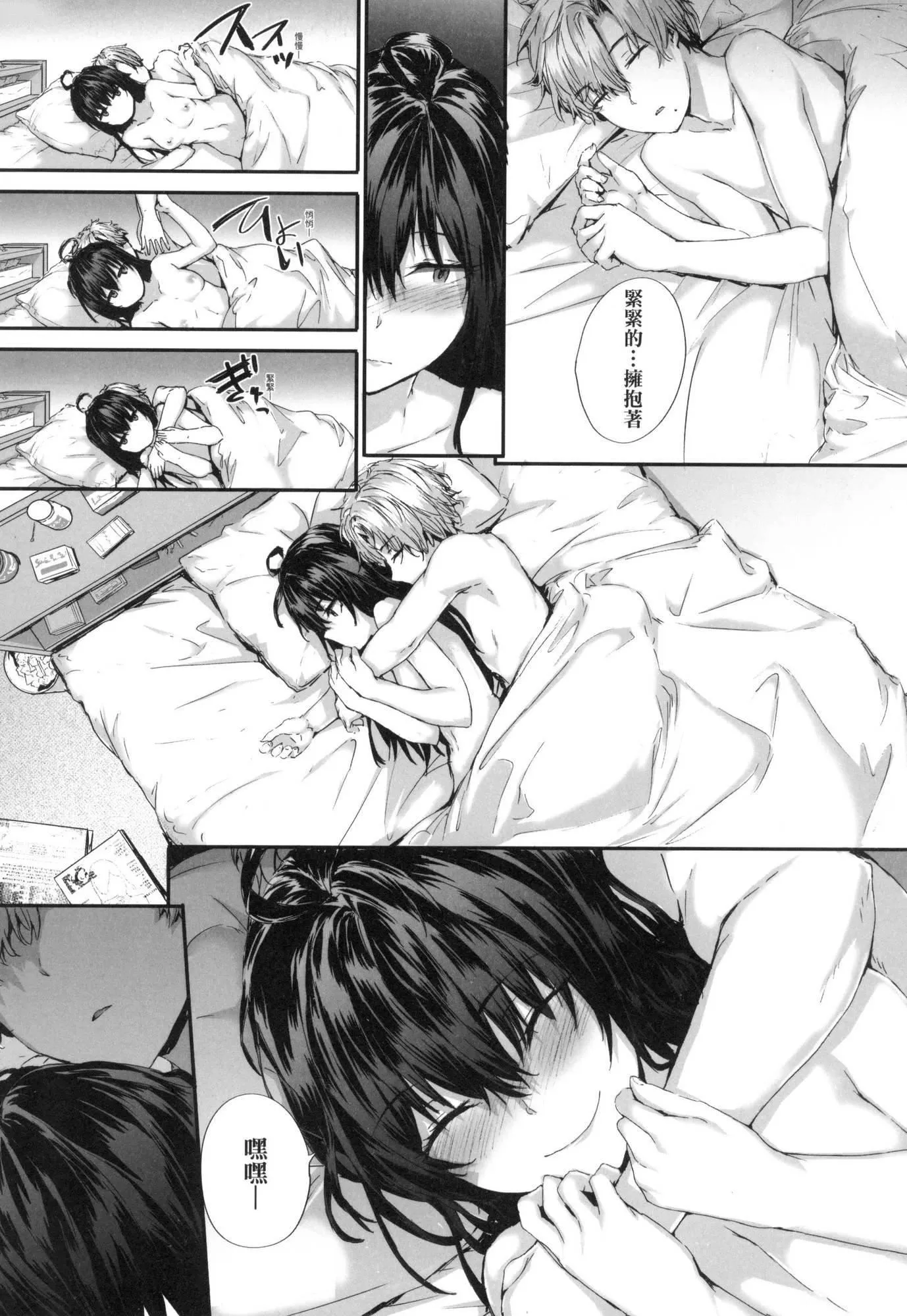 已开发的上门炮友[中国翻訳][无修正] - おさがりセックスフレンド｜已开发的上门炮友[中国翻訳][无修正] - page 134
