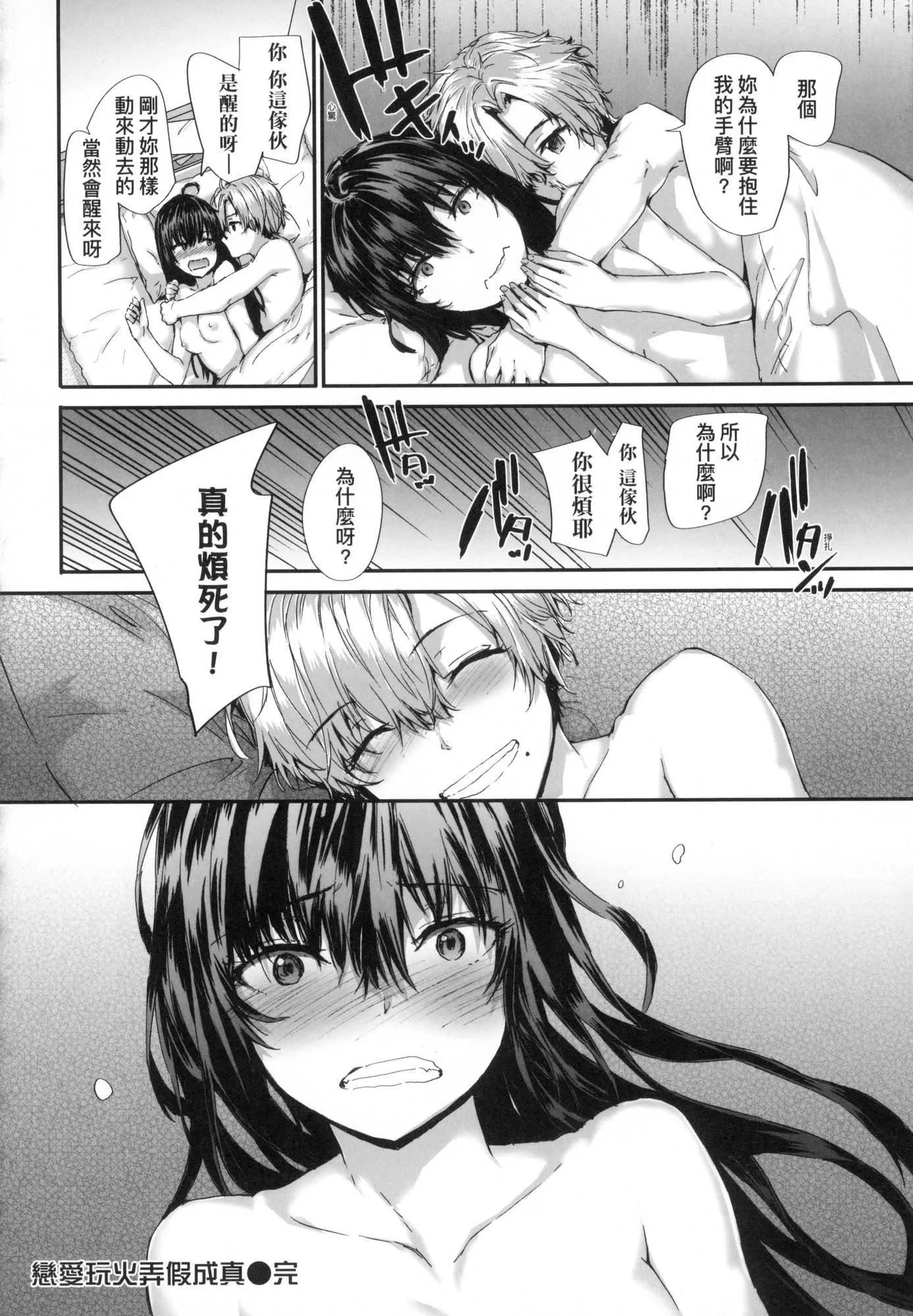 已开发的上门炮友[中国翻訳][无修正] - おさがりセックスフレンド｜已开发的上门炮友[中国翻訳][无修正] - page 135