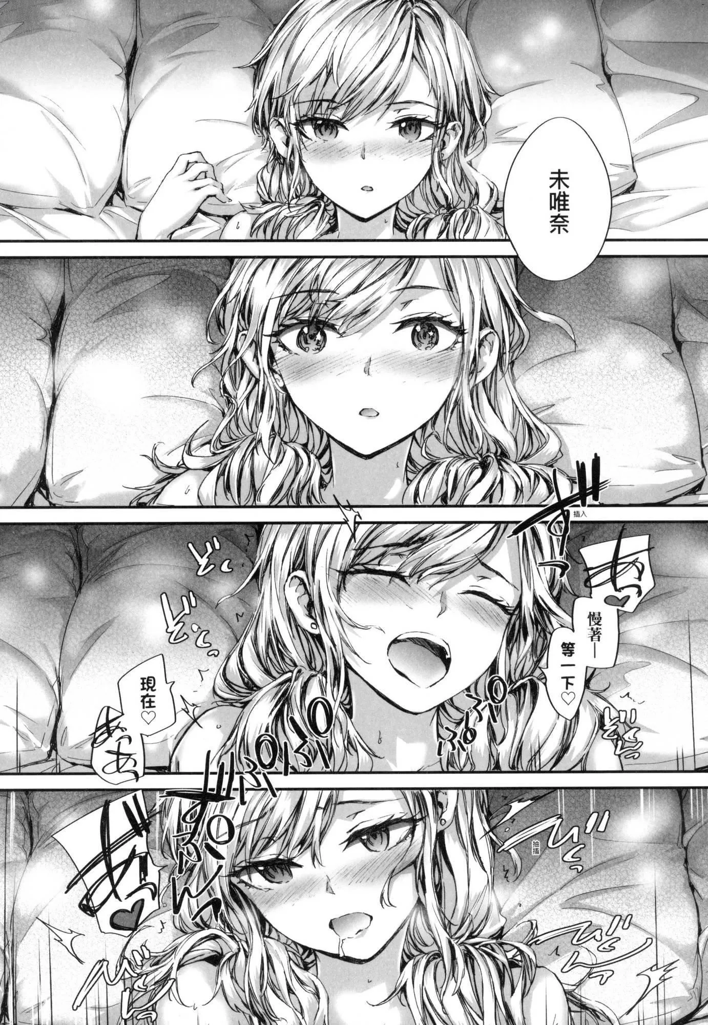 已开发的上门炮友[中国翻訳][无修正] - おさがりセックスフレンド｜已开发的上门炮友[中国翻訳][无修正] - page 146