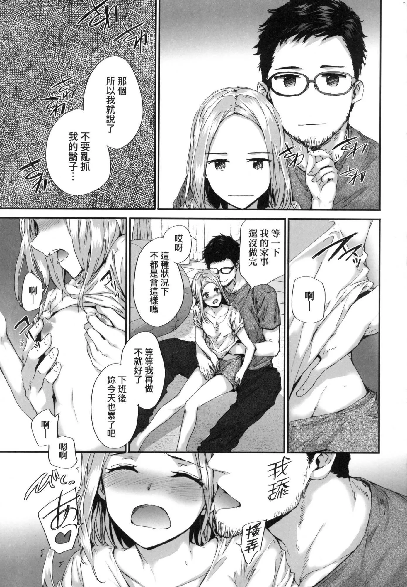 已开发的上门炮友[中国翻訳][无修正] - おさがりセックスフレンド｜已开发的上门炮友[中国翻訳][无修正] - page 154