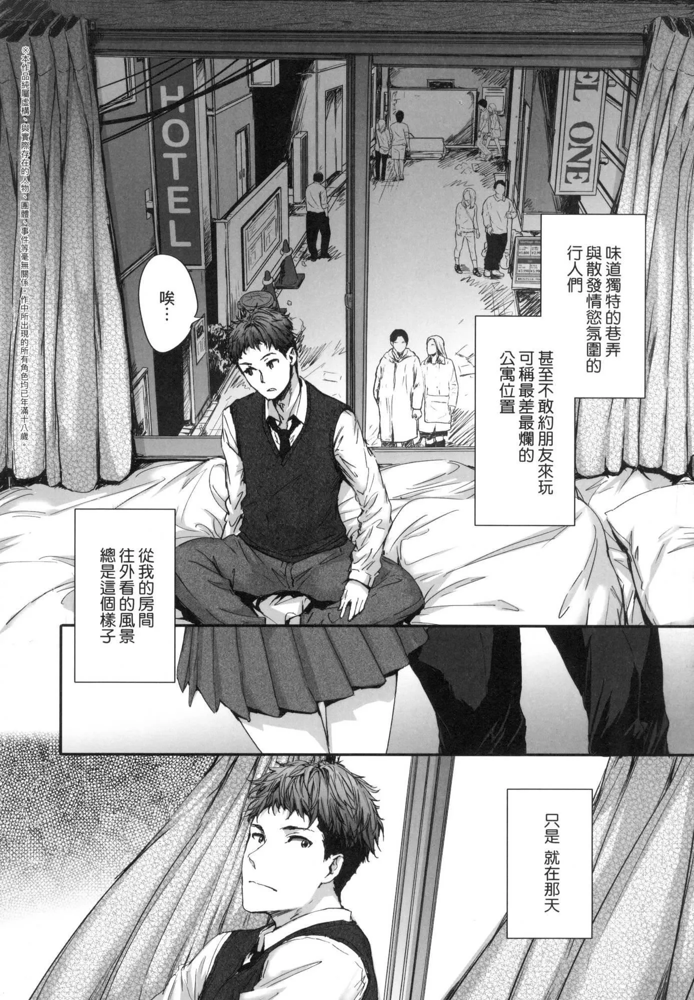 已开发的上门炮友[中国翻訳][无修正] - おさがりセックスフレンド｜已开发的上门炮友[中国翻訳][无修正] - page 168